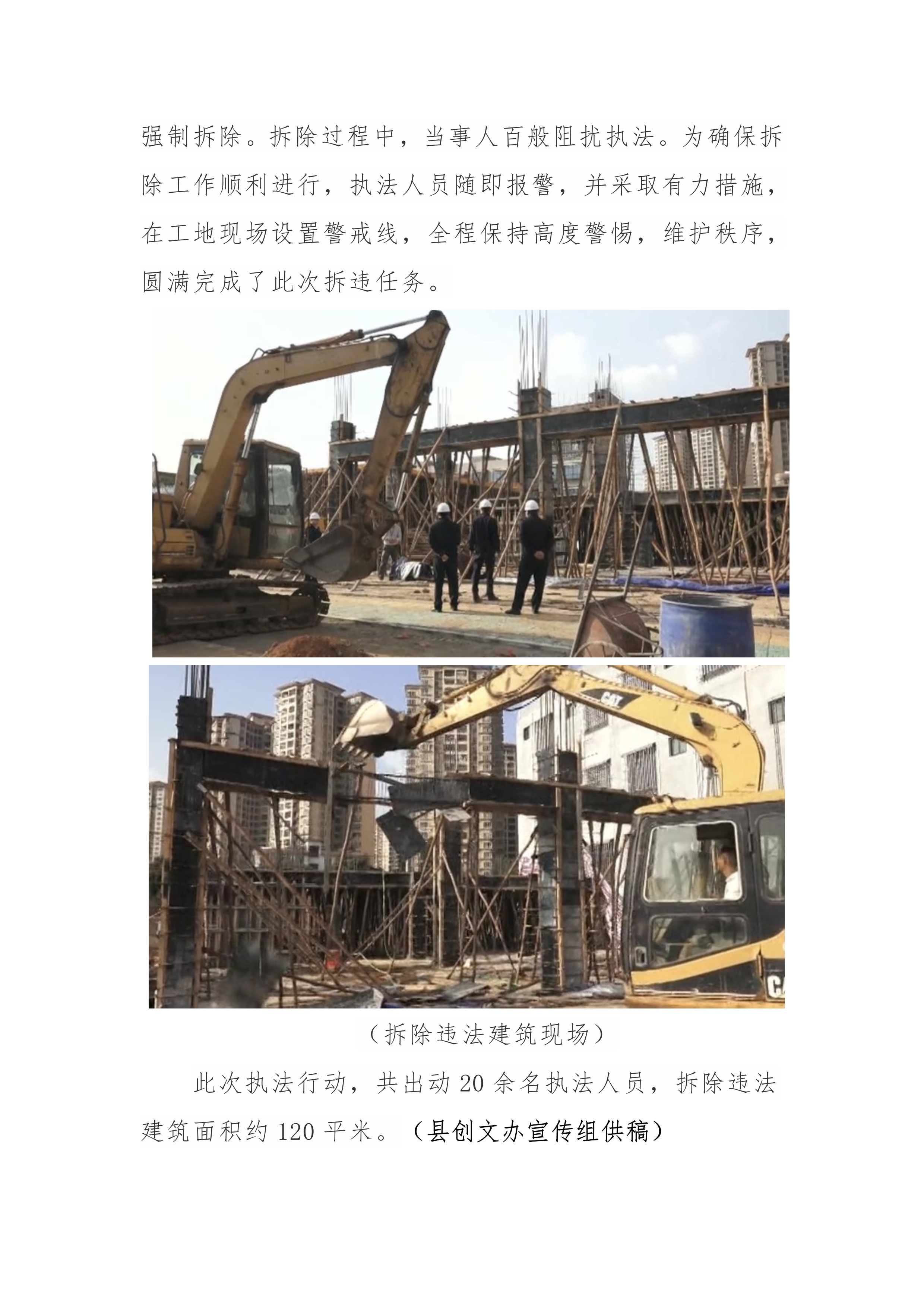 縣創(chuàng)文簡報（第1期）_2.jpg