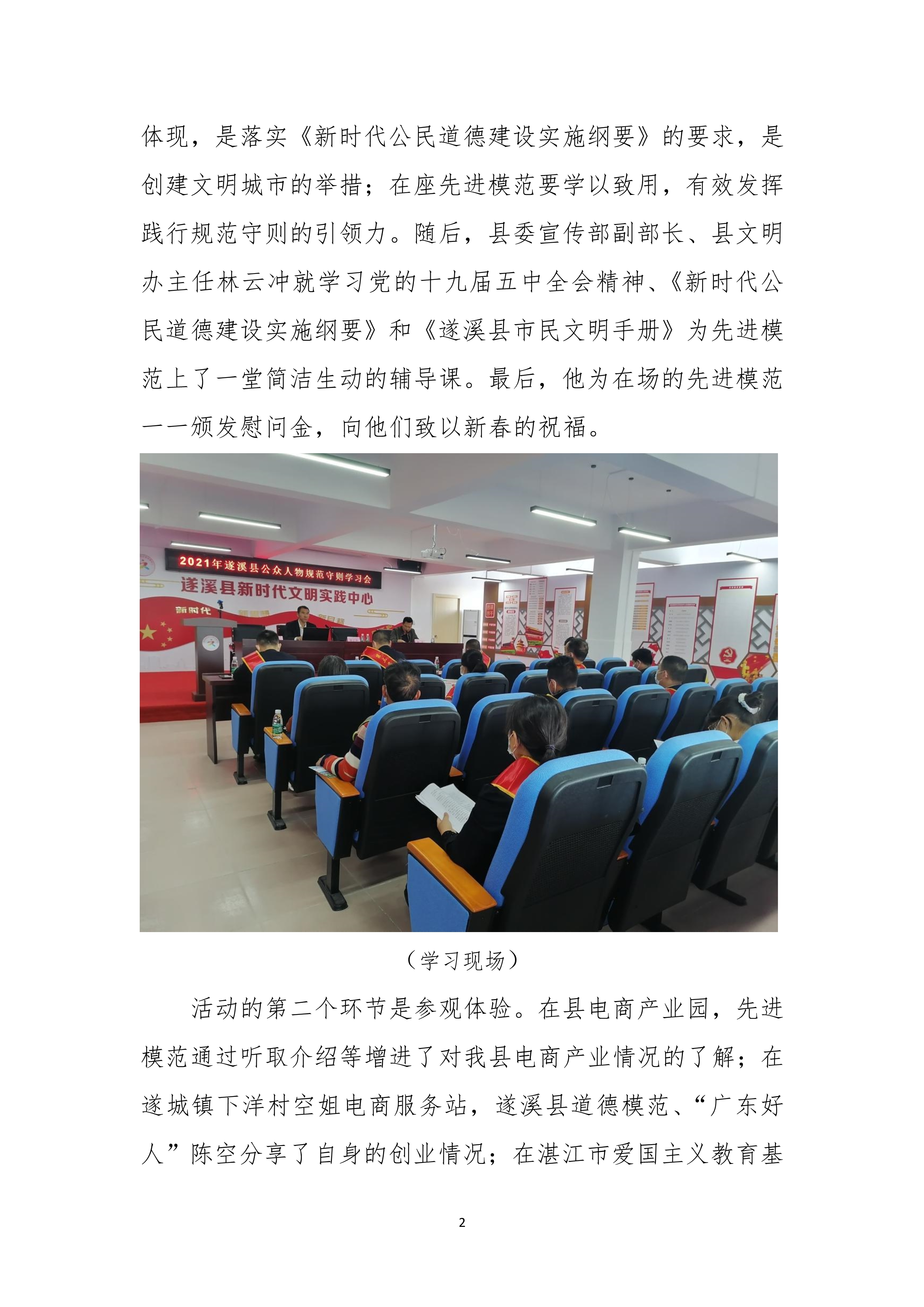 縣創文簡報（第3期）_2.jpg
