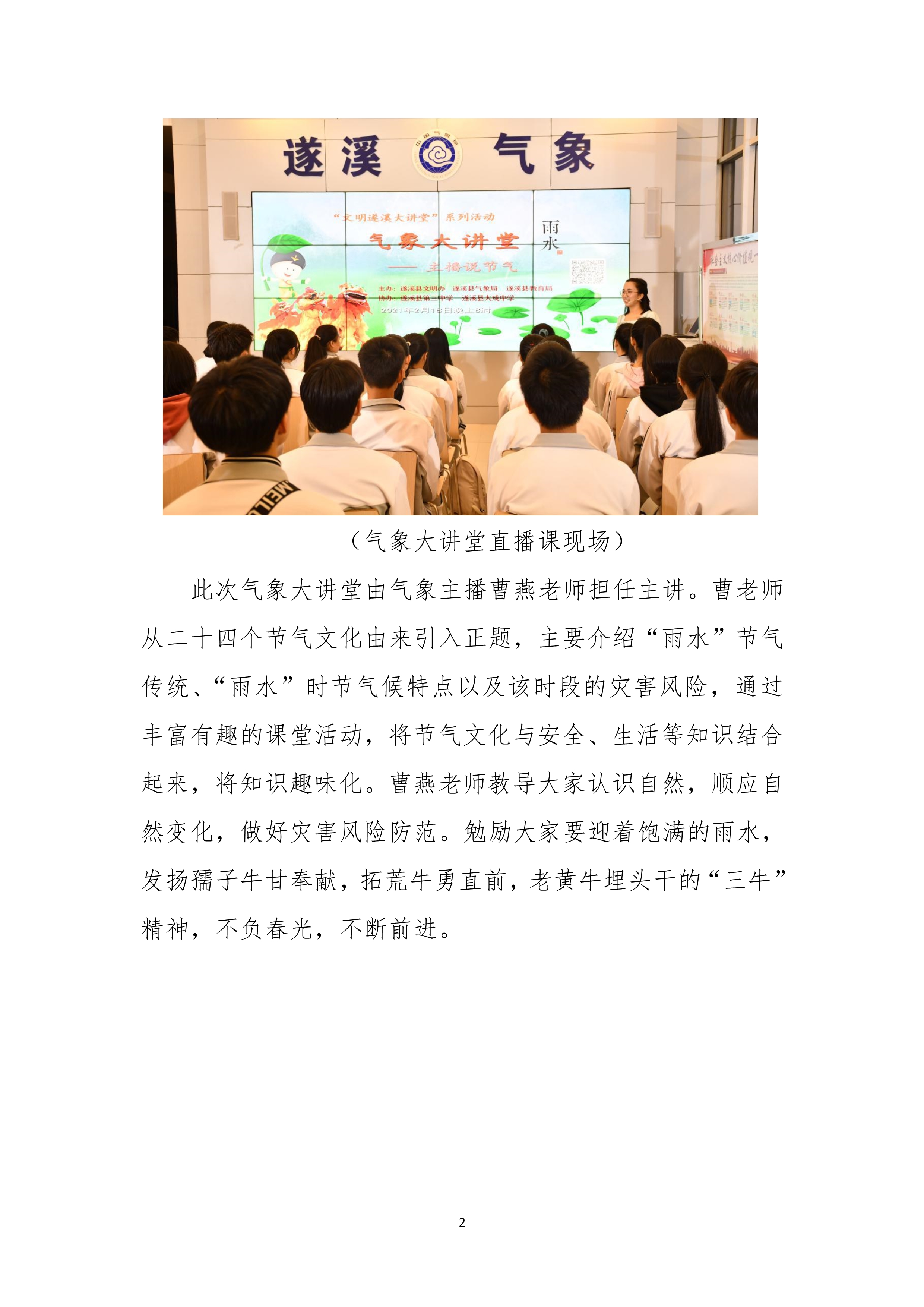 縣創文簡報（第4期）_2.jpg