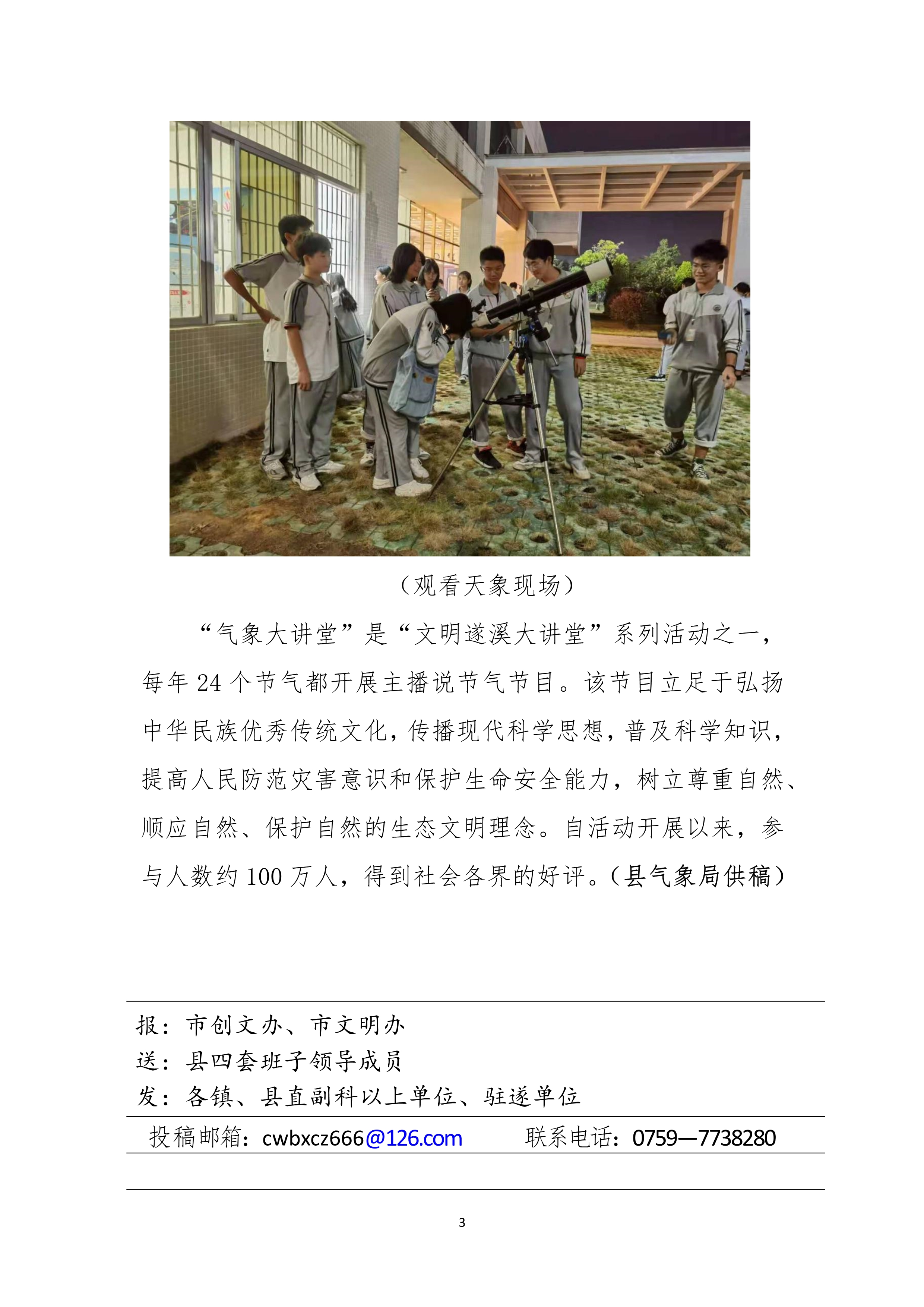縣創文簡報（第4期）_3.jpg