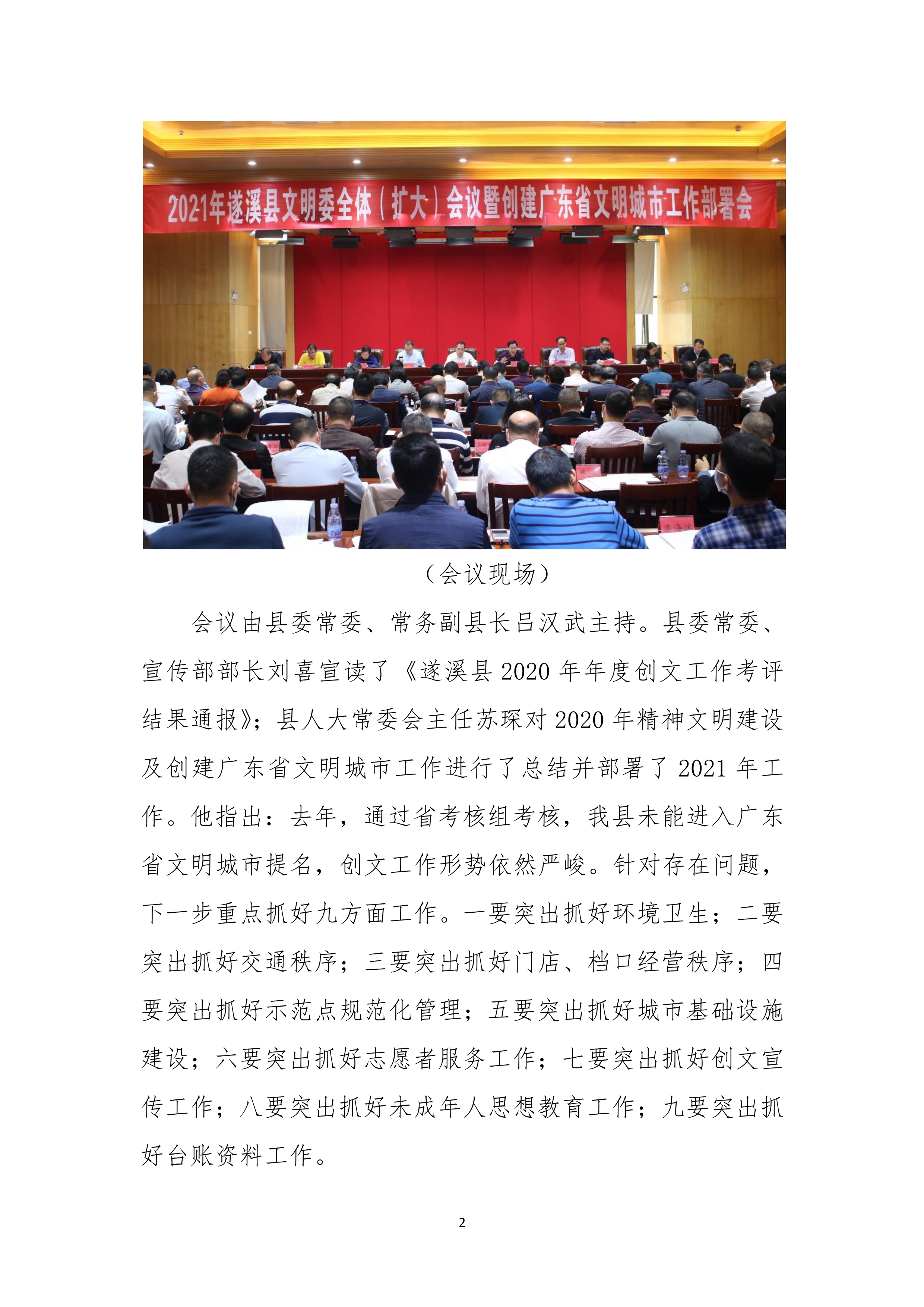 縣創(chuàng)文簡(jiǎn)報(bào)（第6期）_2.jpg