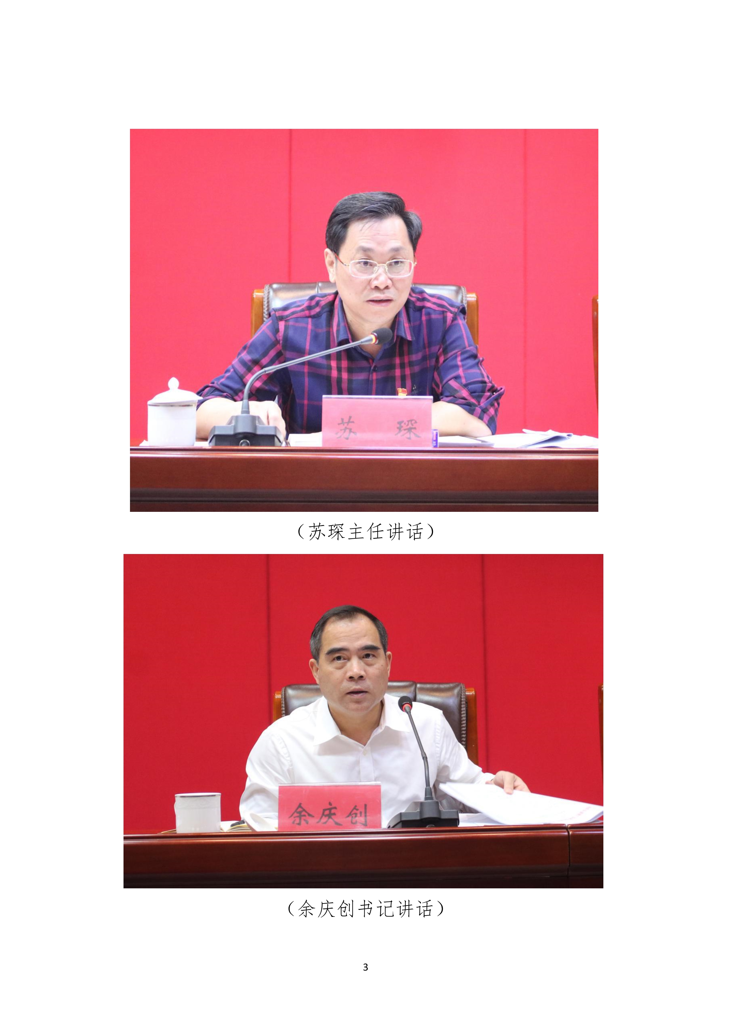 縣創(chuàng)文簡(jiǎn)報(bào)（第6期）_3.jpg