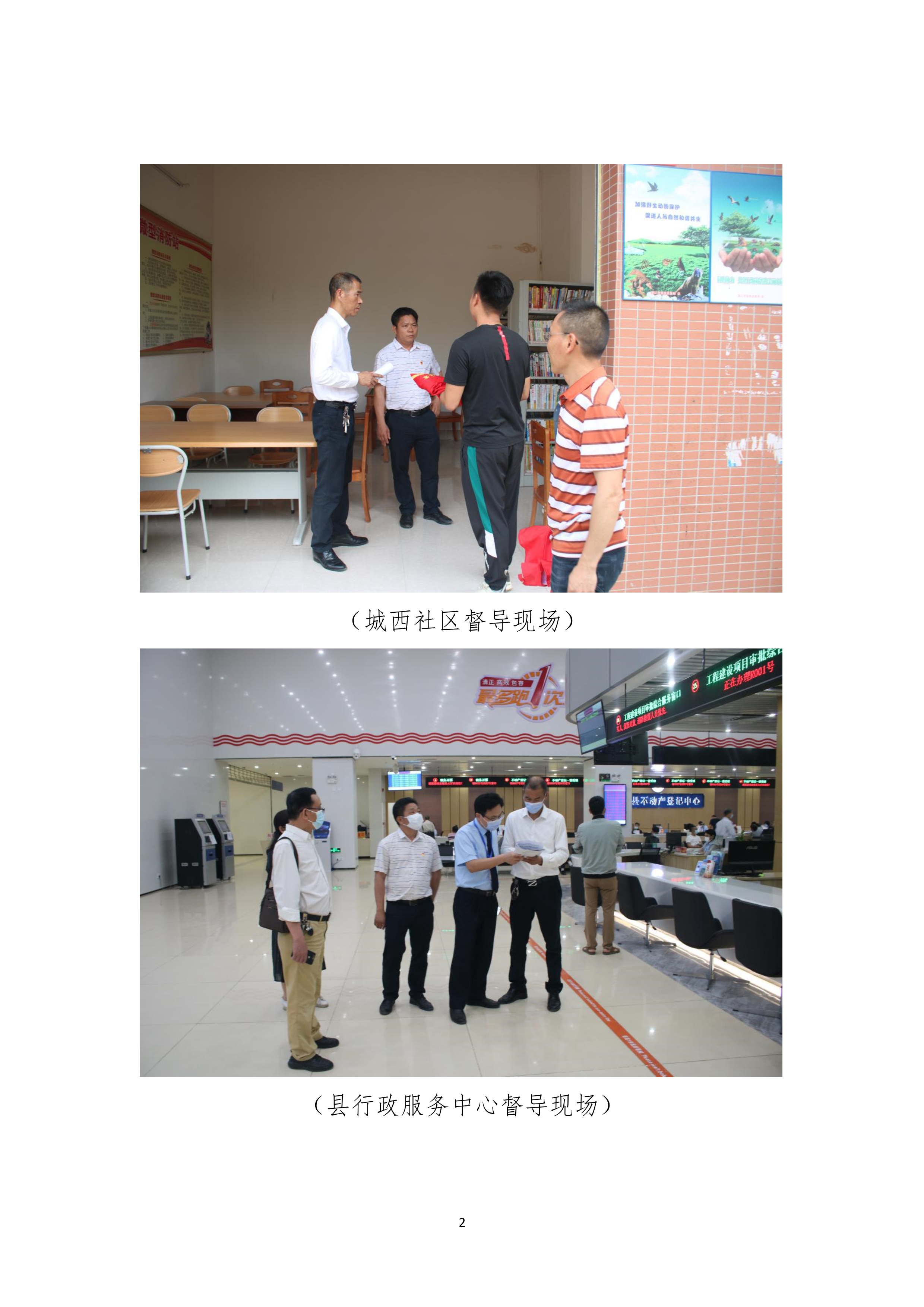 縣創文簡報（第10期）(2)_2.jpg