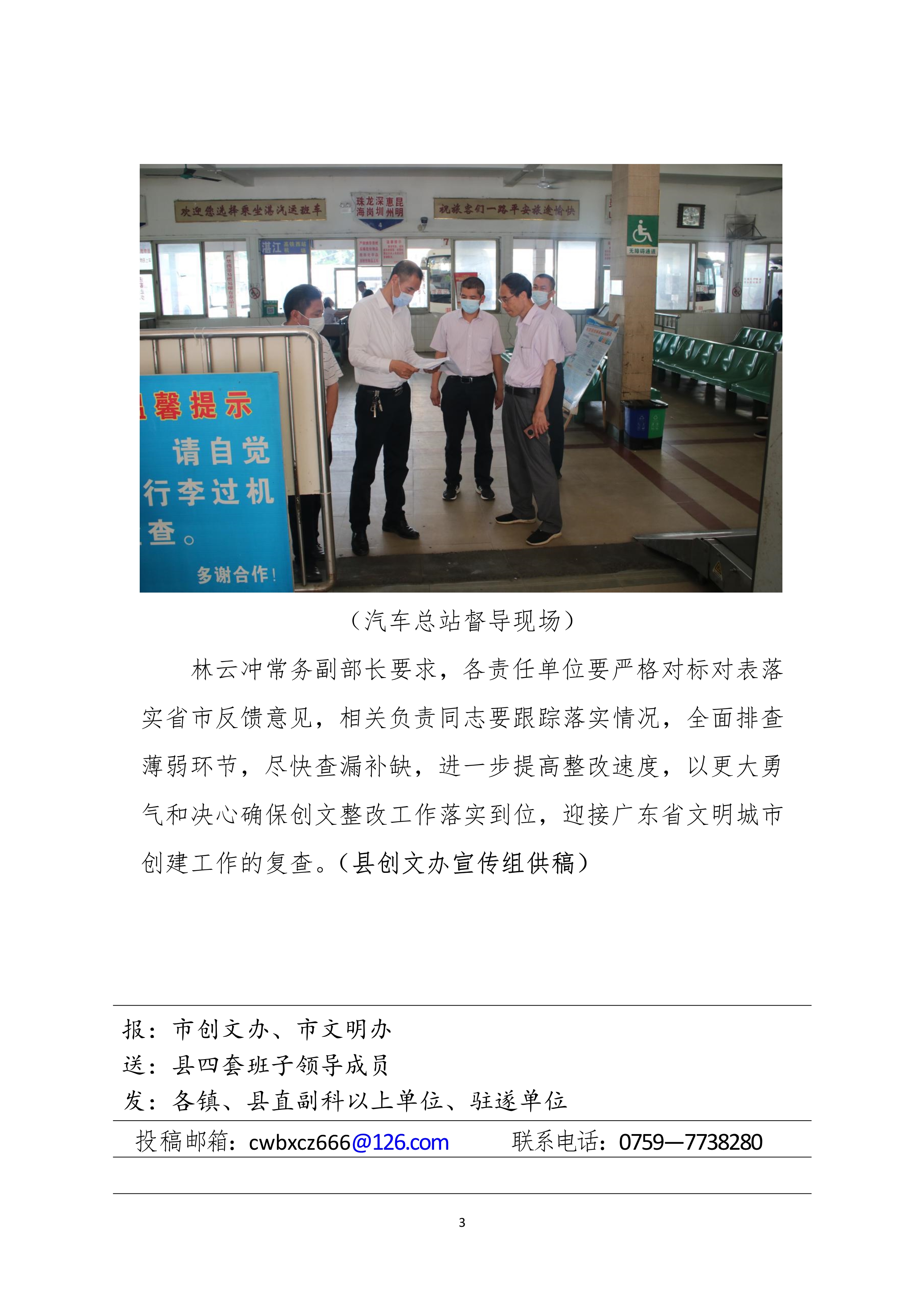 縣創文簡報（第10期）(2)_3.jpg