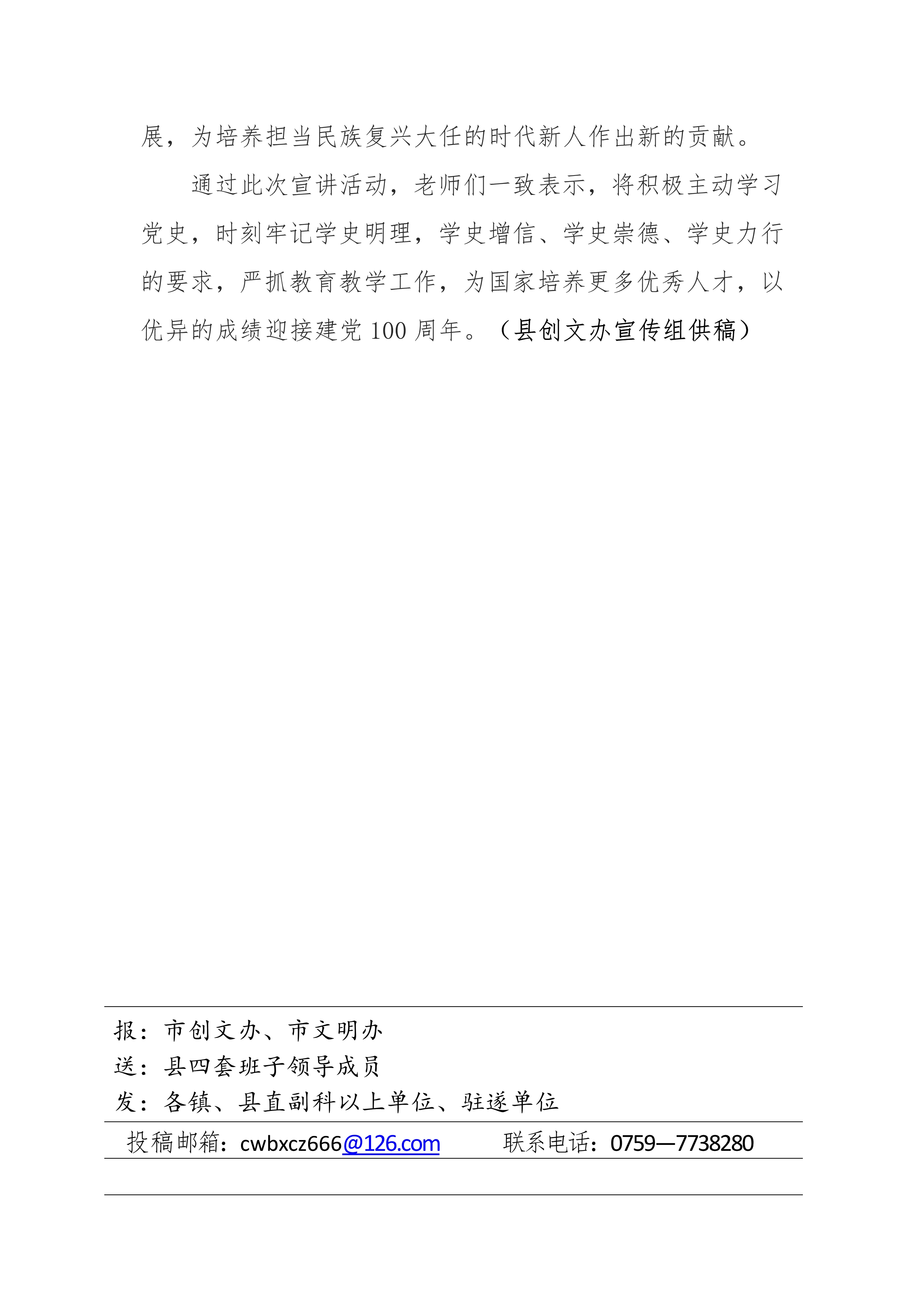 縣創文簡報（第12期）_3.jpg
