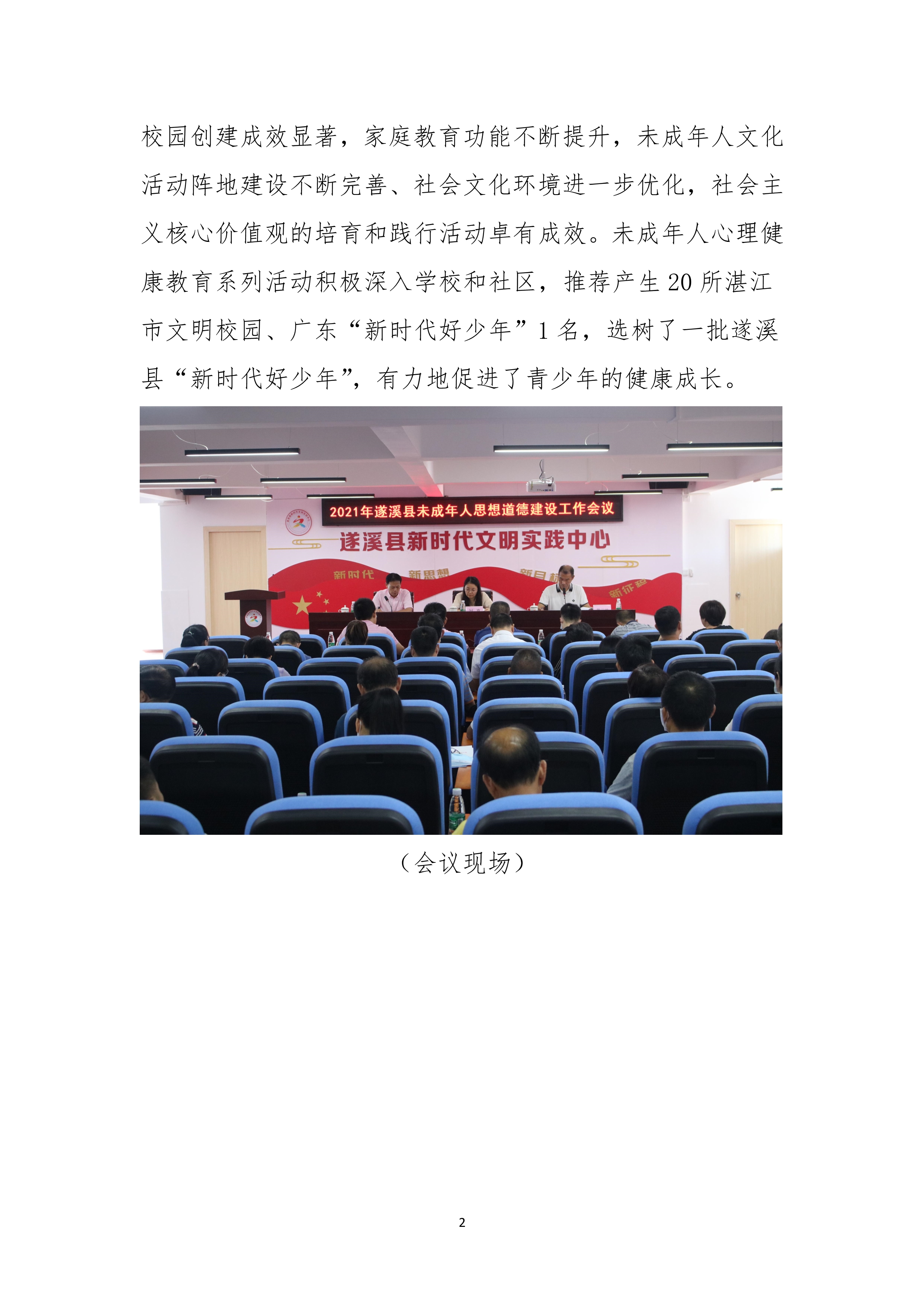 縣創文簡報（第17期）_2.jpg