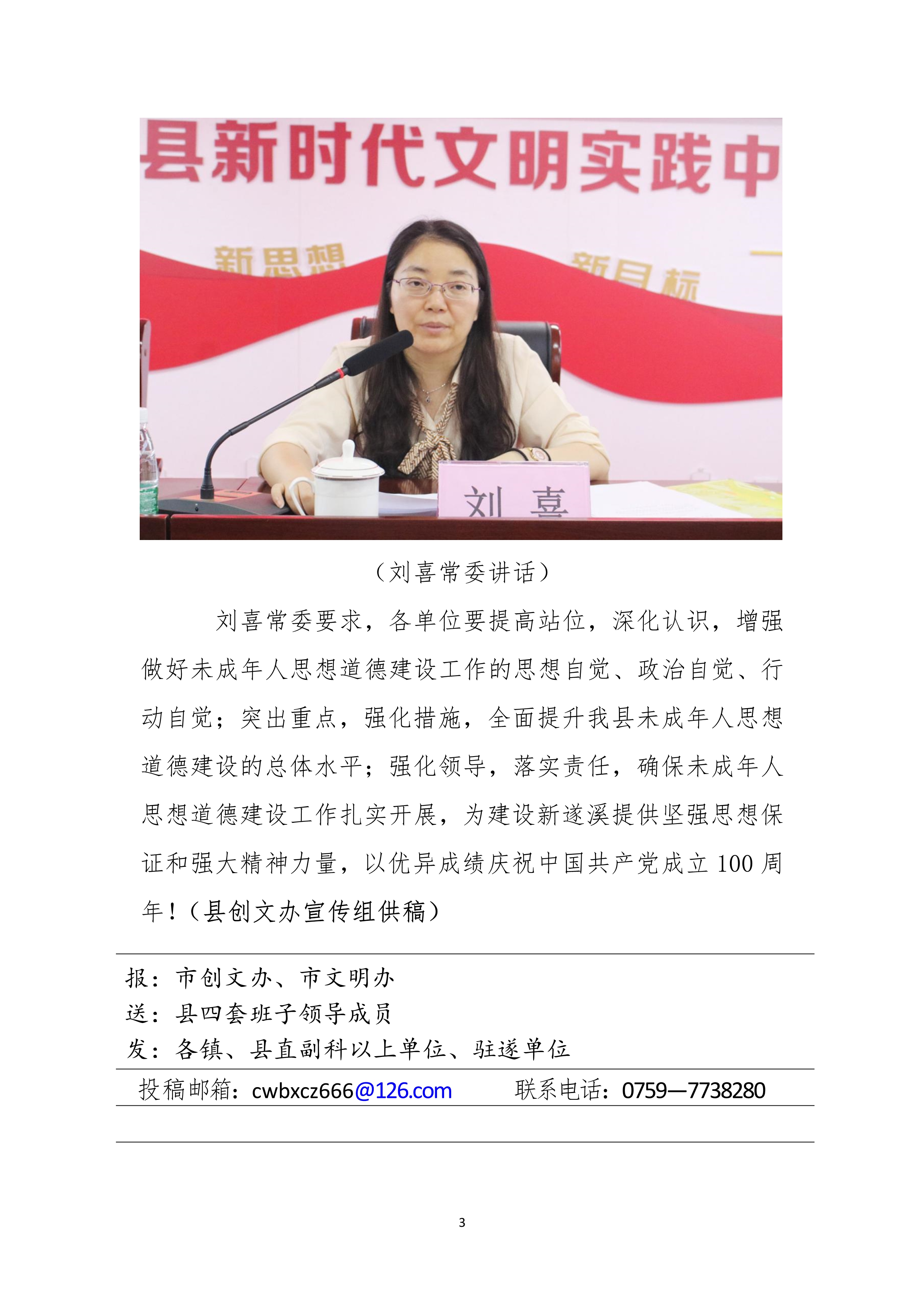 縣創文簡報（第17期）_3.jpg