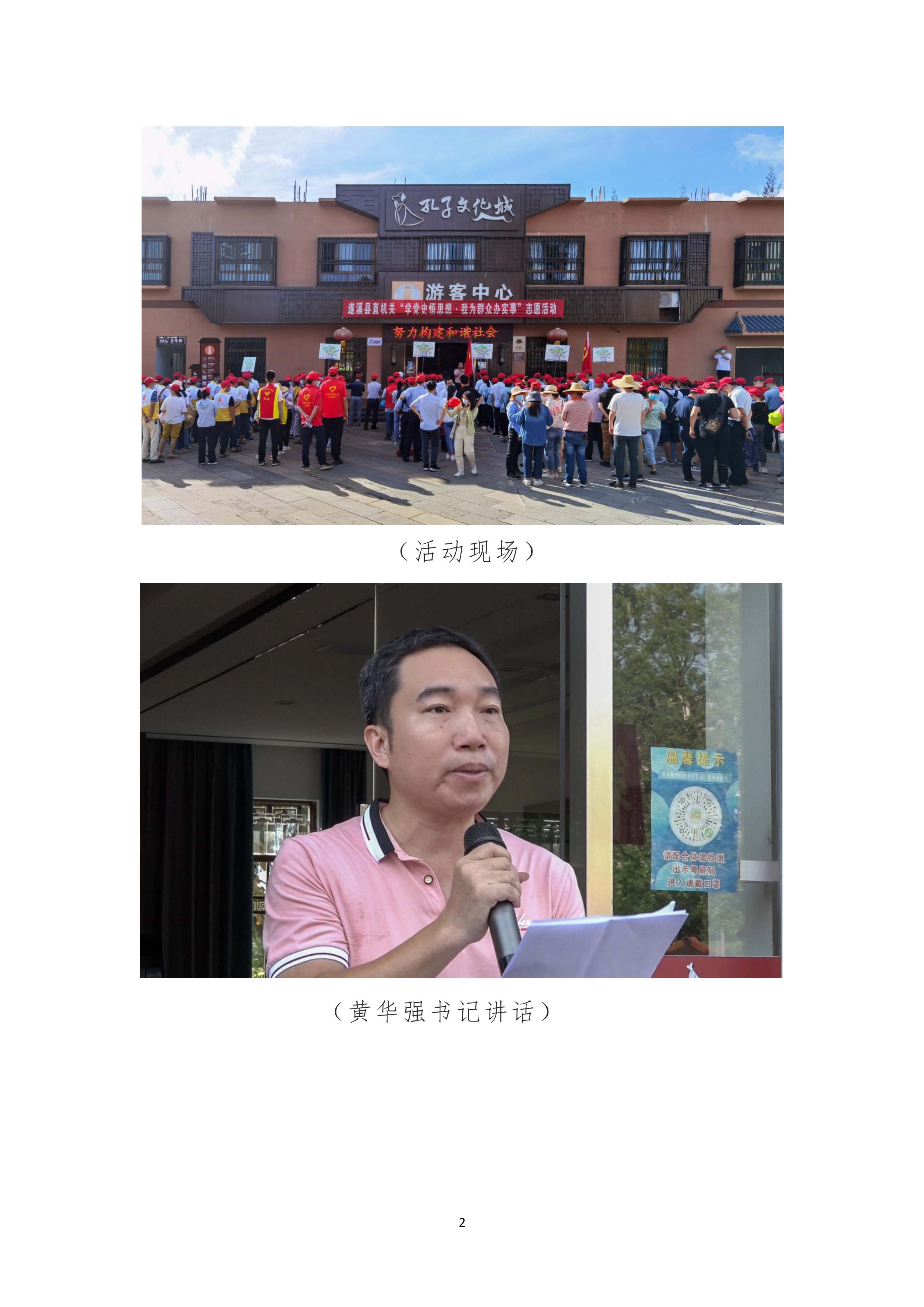 縣創文簡報（第18期）_2.jpg