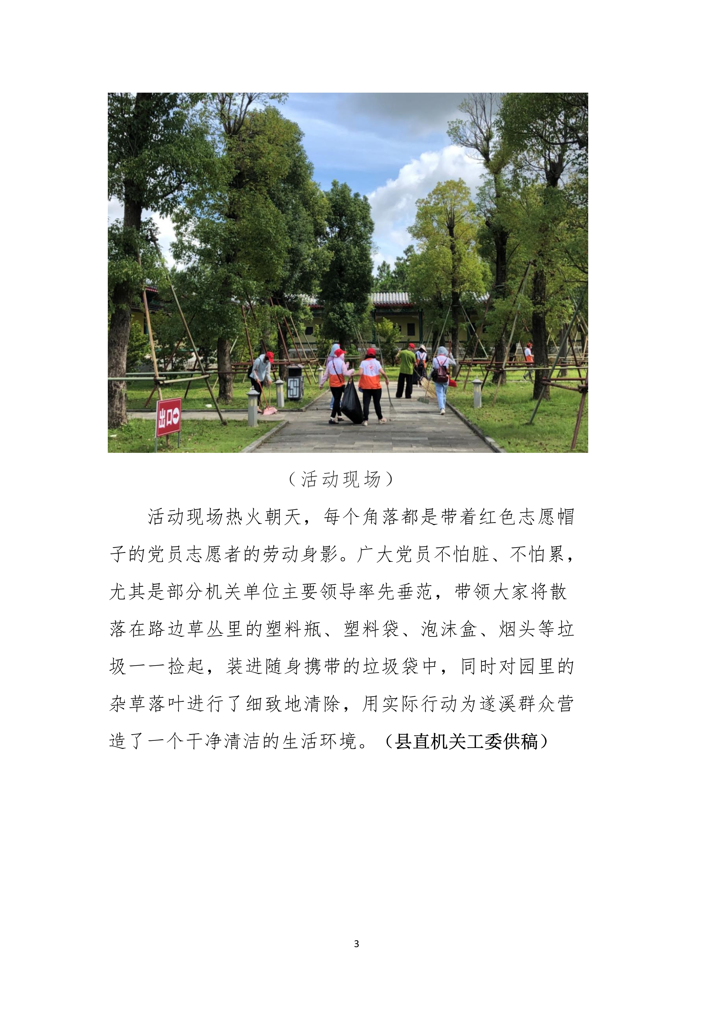 縣創文簡報（第18期）_3.jpg