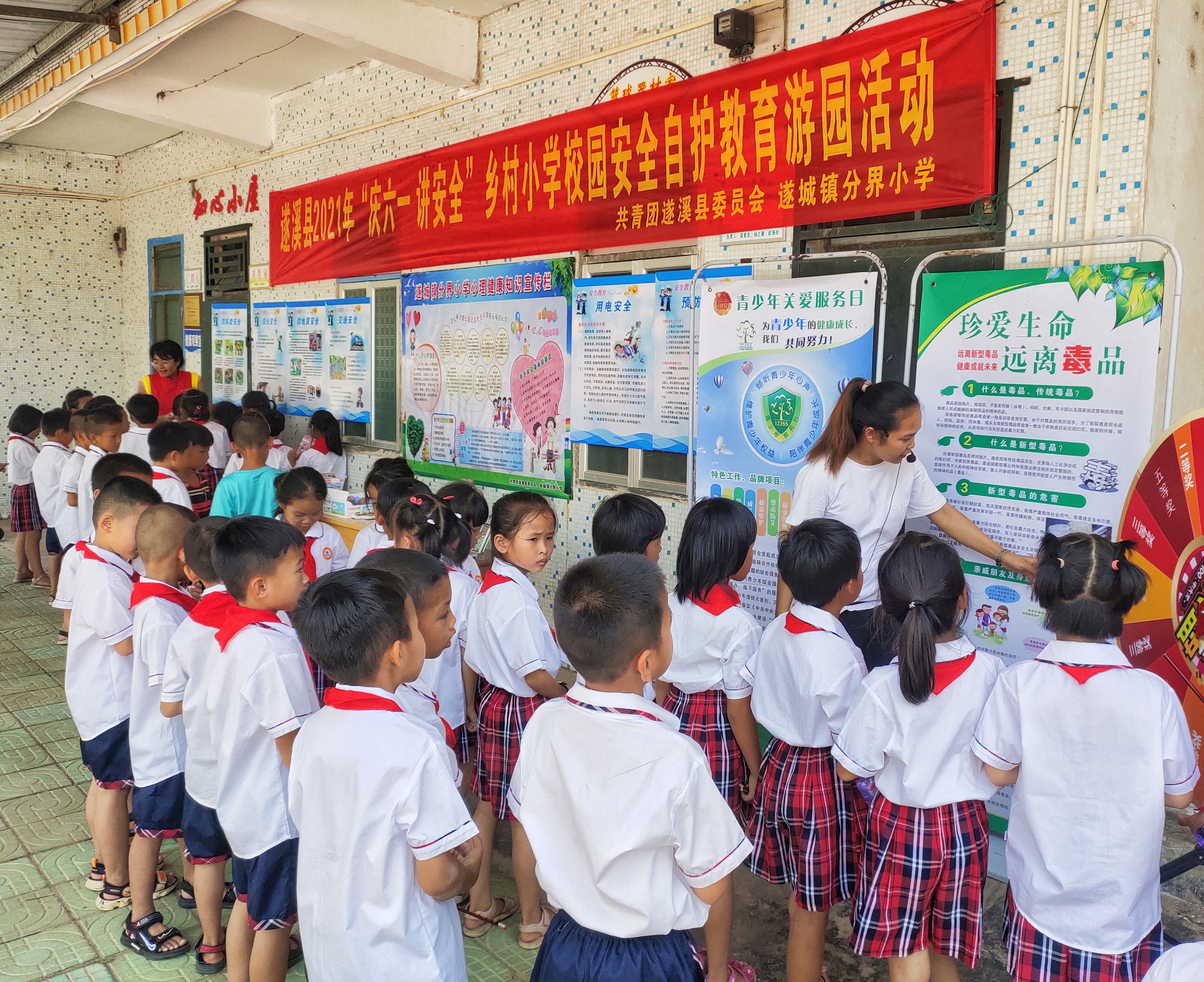 時間：2021年5月31日；地點：分界小學；主辦單位：團縣委；活動主題：遂溪縣2021年“慶六一 講安全”鄉村小學校園安全自護教育游園活動6.jpg