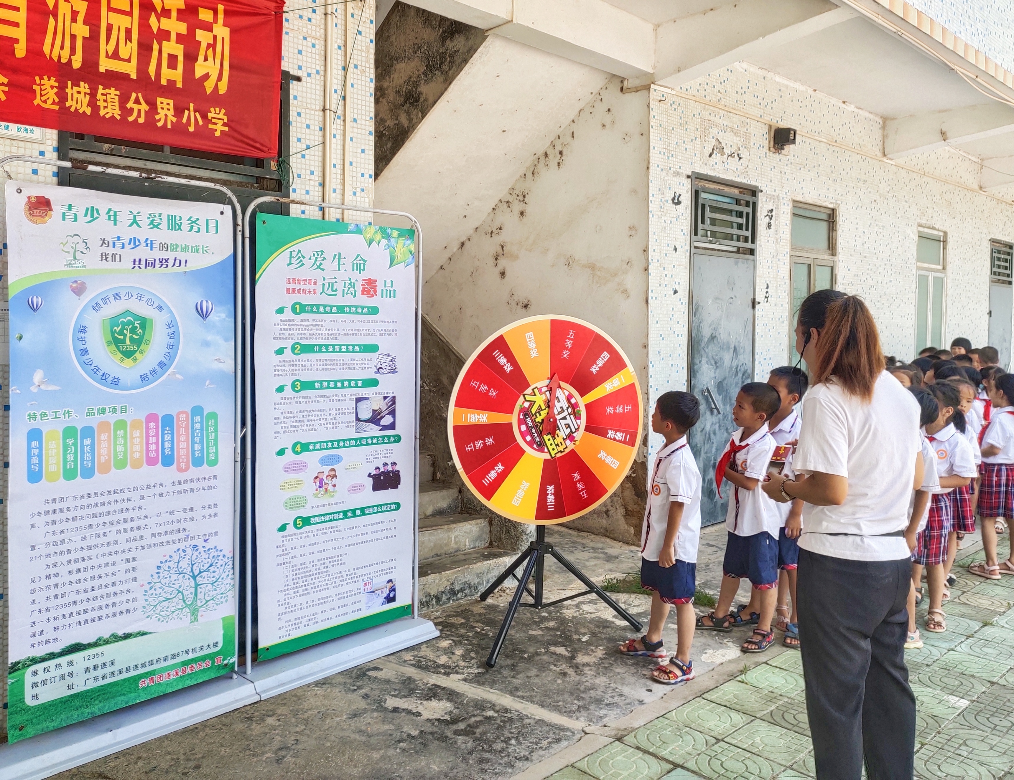 時間：2021年5月31日；地點：分界小學；主辦單位：團縣委；活動主題：遂溪縣2021年“慶六一 講安全”鄉村小學校園安全自護教育游園活動3.jpg