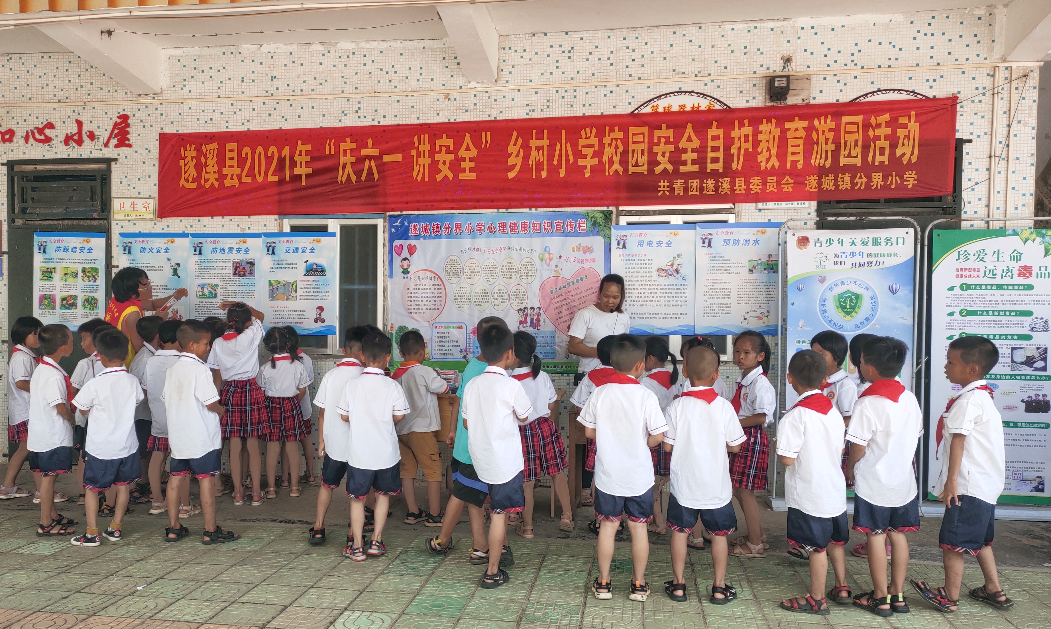 時間：2021年5月31日；地點：分界小學；主辦單位：團縣委；活動主題：遂溪縣2021年“慶六一 講安全”鄉村小學校園安全自護教育游園活動7.jpg