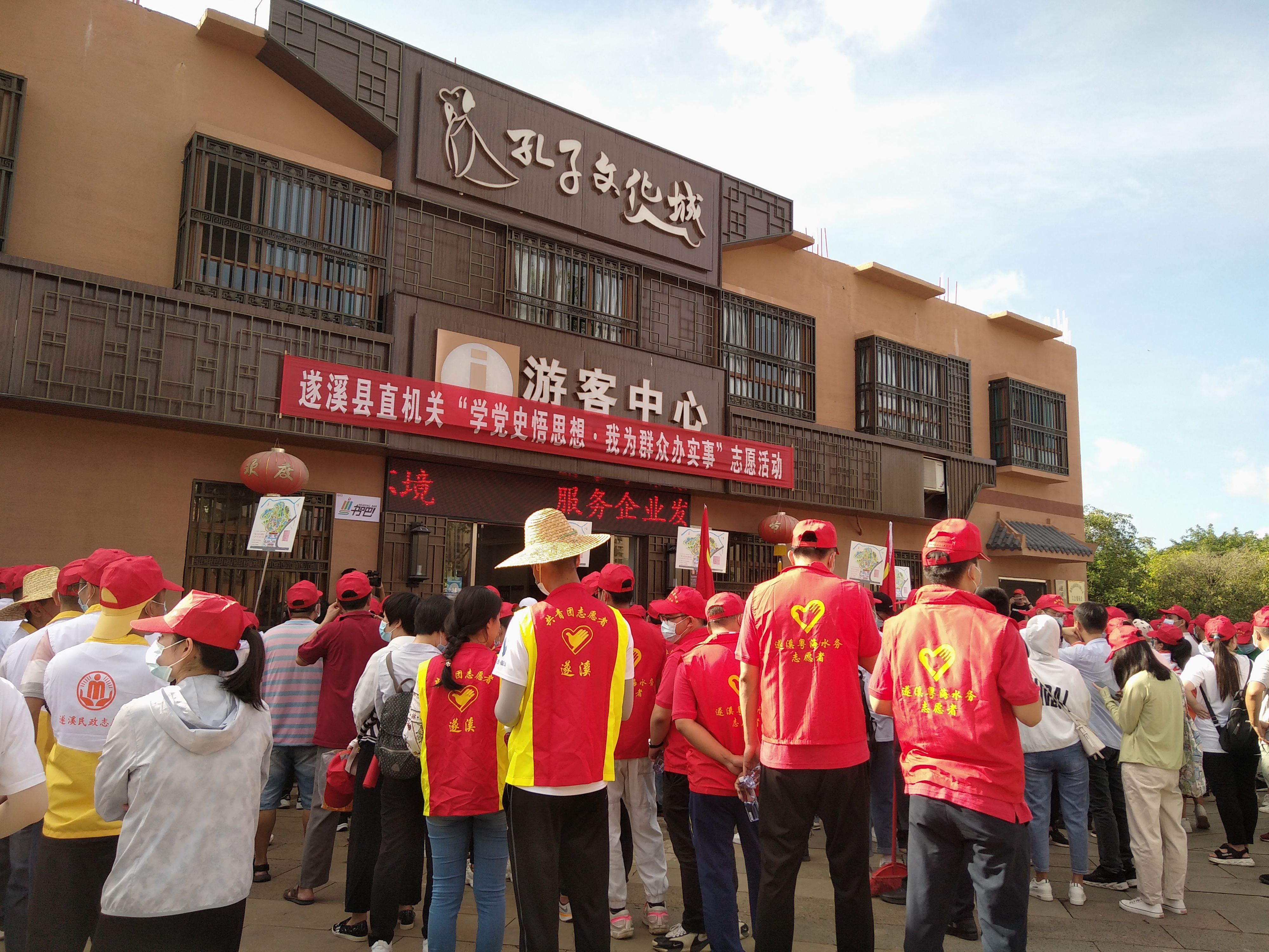 時(shí)間:2021年5月28日;地點(diǎn):孔子文化城;主辦單位:縣文明辦、團(tuán)縣委等;活動(dòng)主題:“學(xué)黨史悟思想 我為群眾辦實(shí)事”志愿活動(dòng)2.jpg