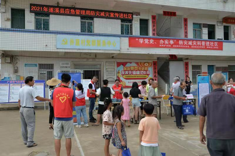 遂溪縣應急管理局開展“學黨史、辦實事”防災減災科普進社區宣傳活動1.png