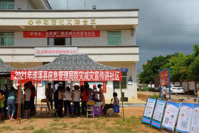遂溪縣應急管理局開展“學黨史、辦實事”防災減災科普進社區宣傳活動2.png