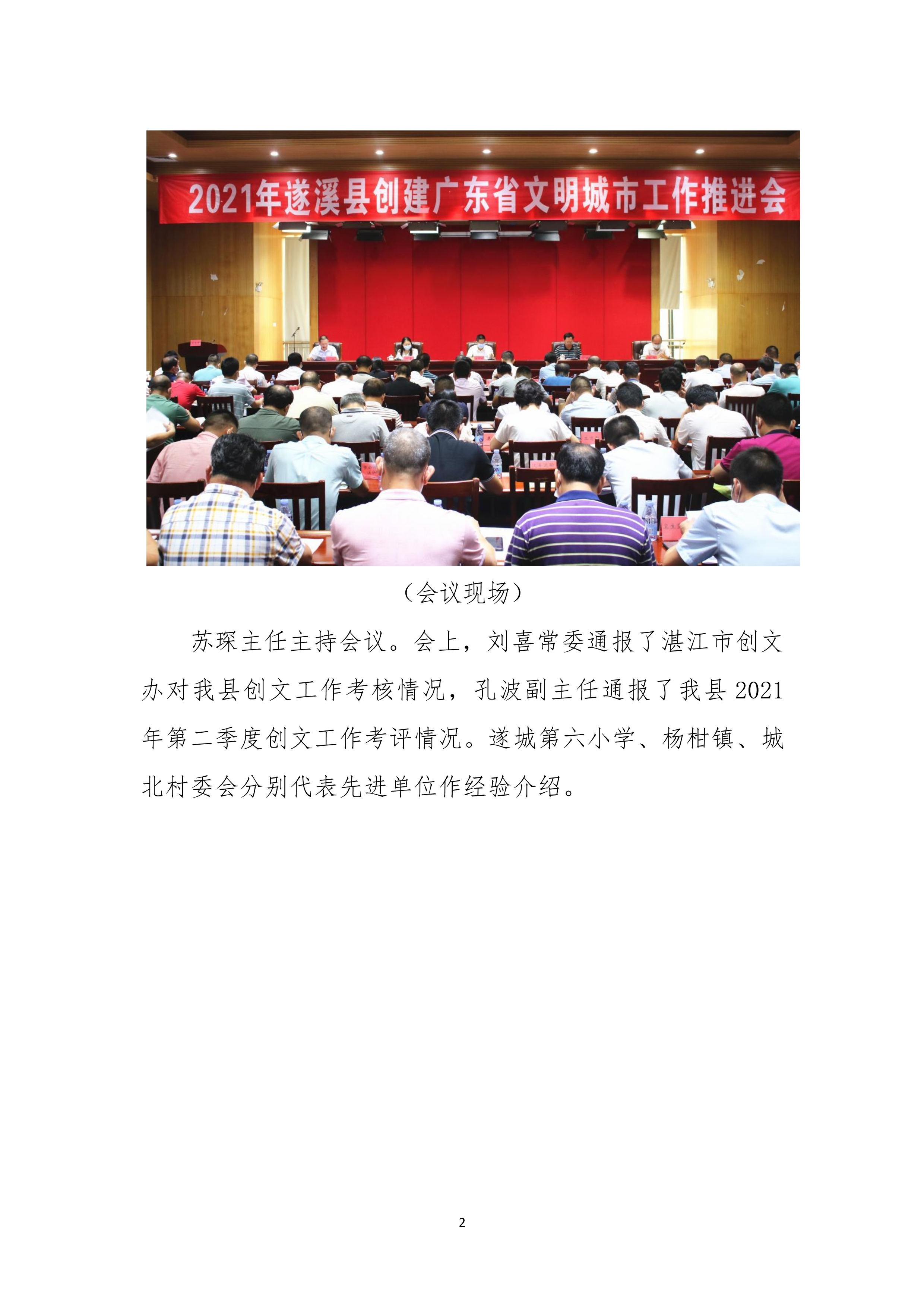 縣創文簡報（第24期）_2.jpg