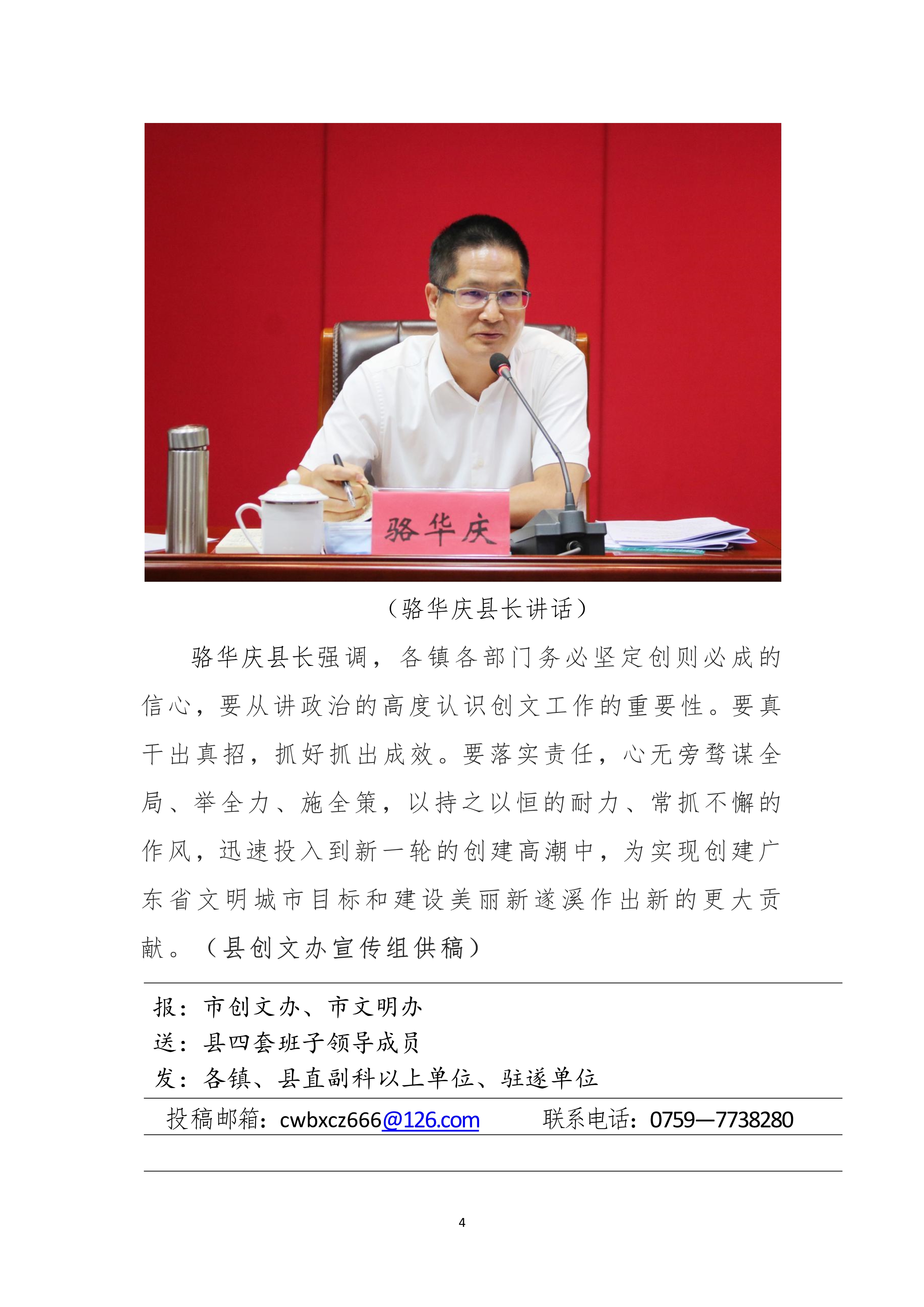 縣創文簡報（第24期）_4.jpg
