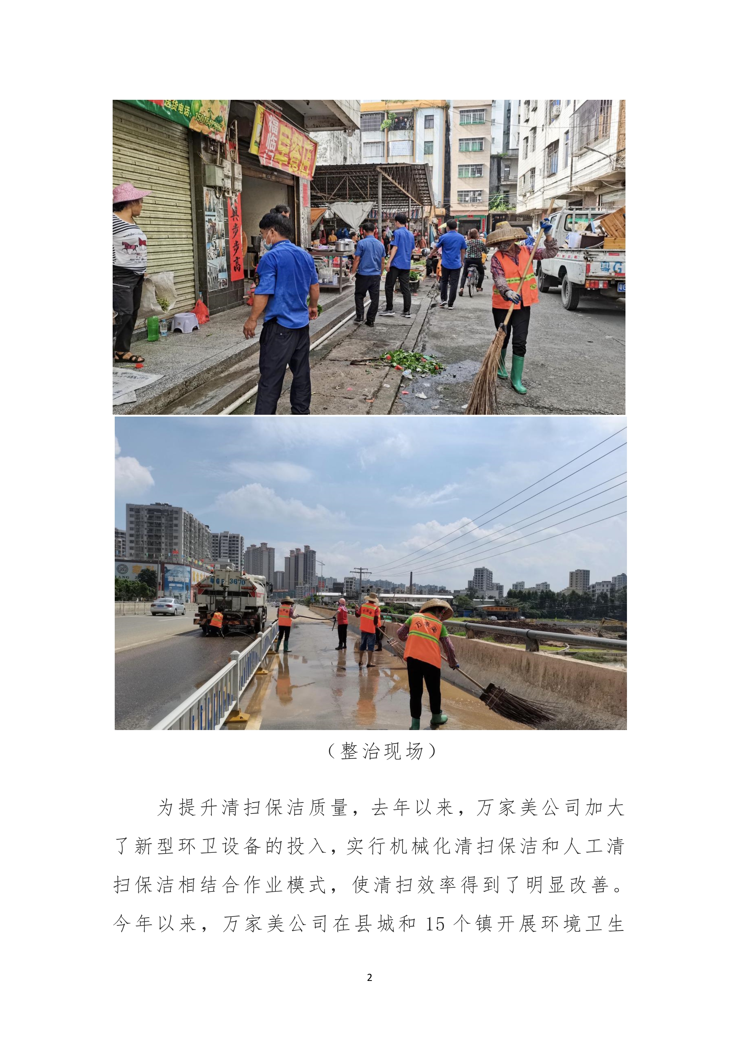 縣創文簡報（第25期）_2.jpg