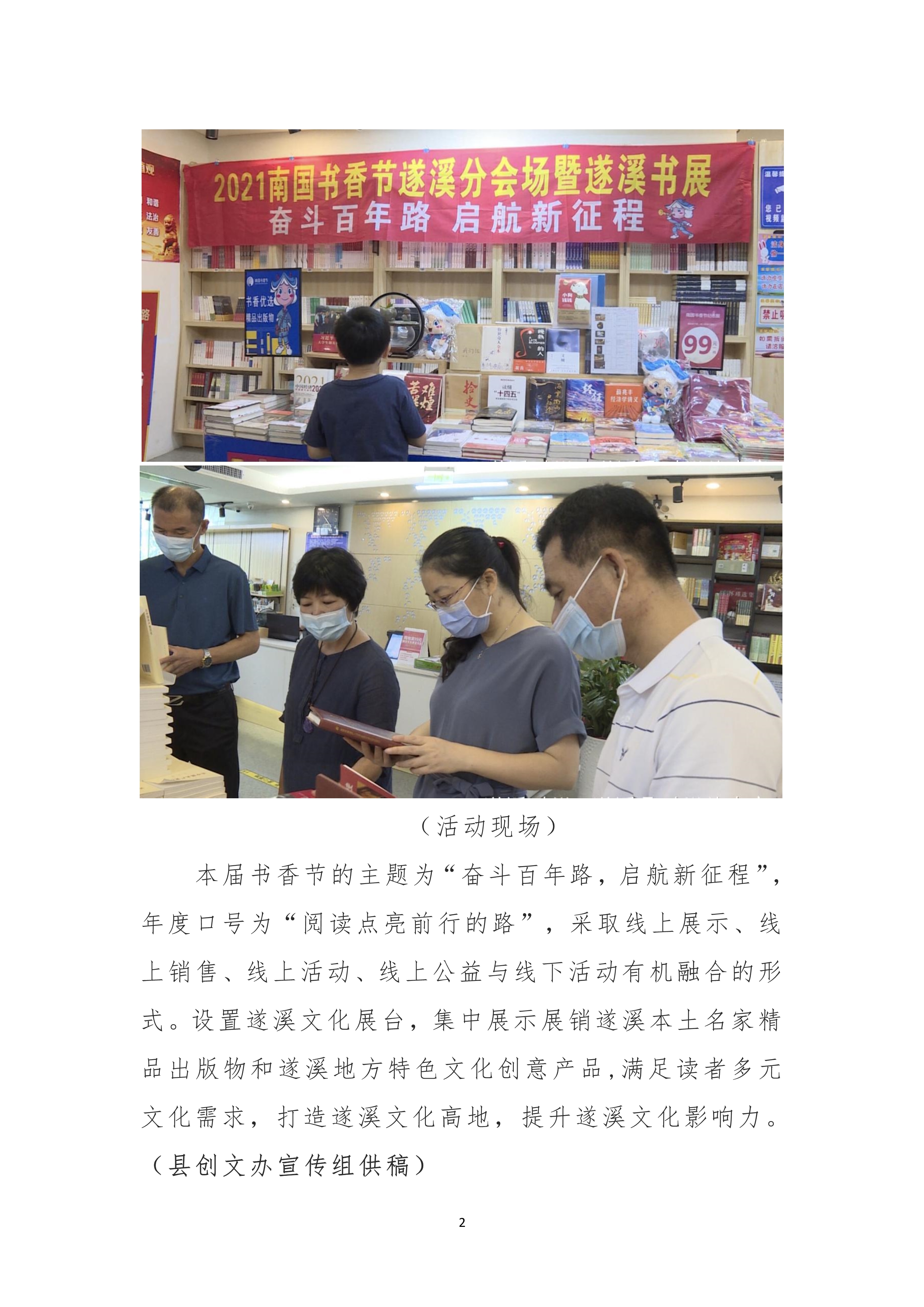 縣創文簡報（第26期）_2.jpg