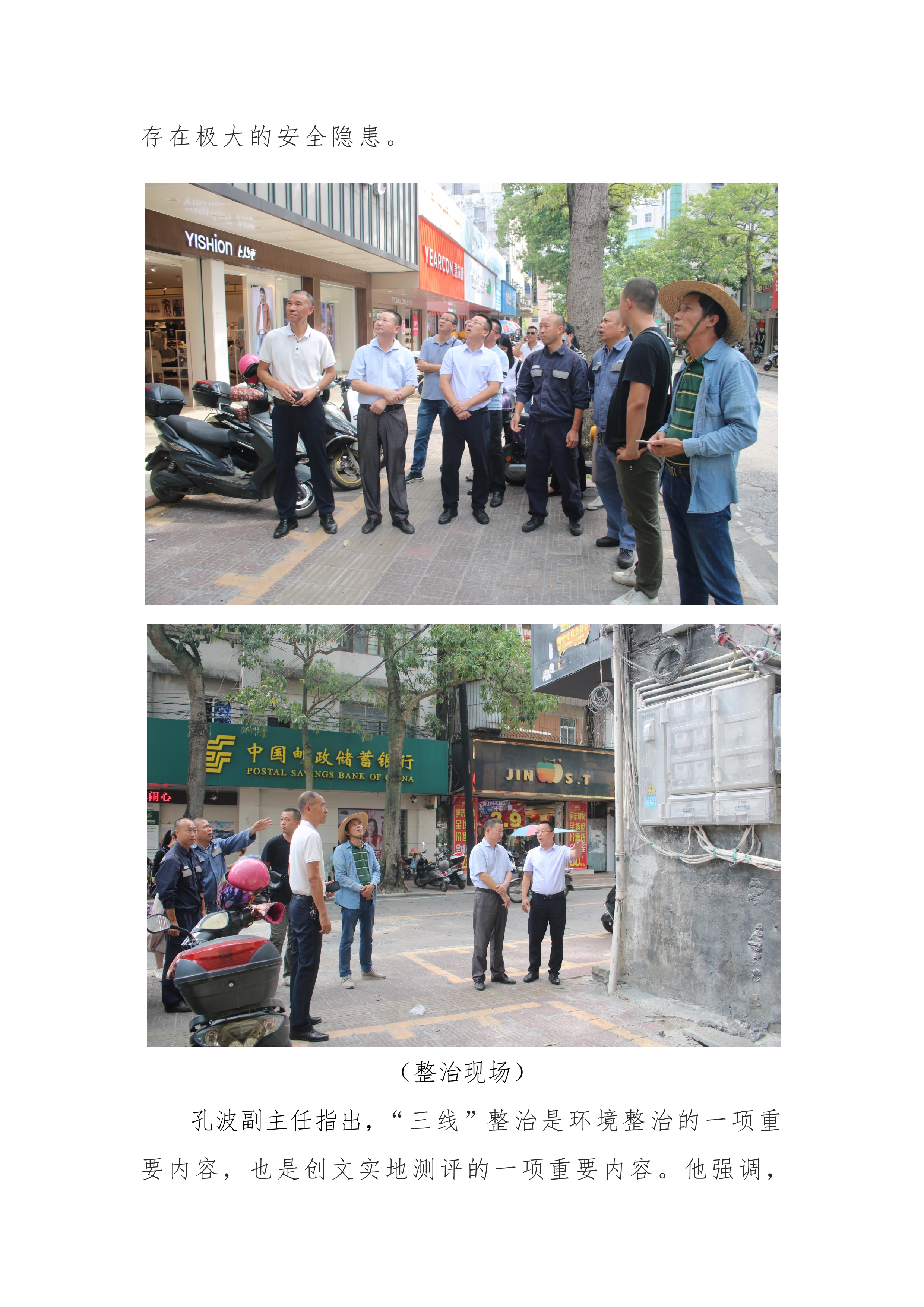 縣創文簡報（第28期）_2.jpg