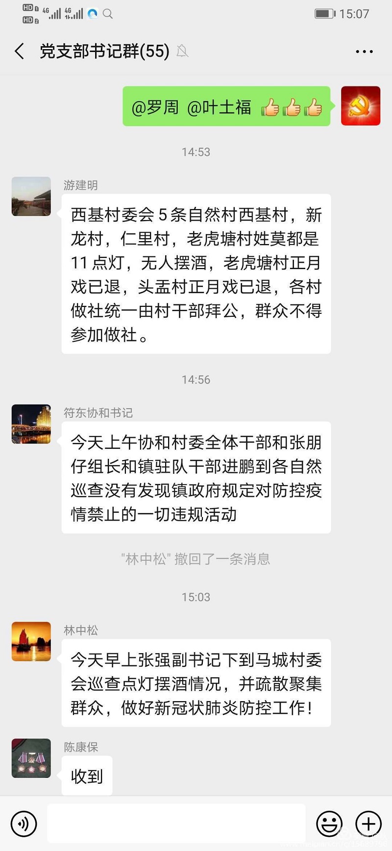 楊柑鎮聯防聯控群防群控不止步28..jpg