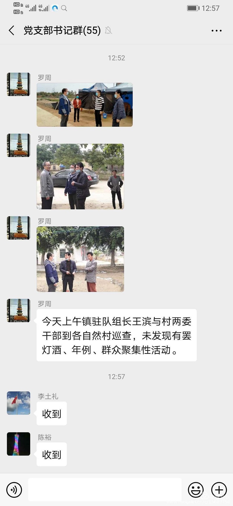 楊柑鎮聯防聯控群防群控不止步29..jpg