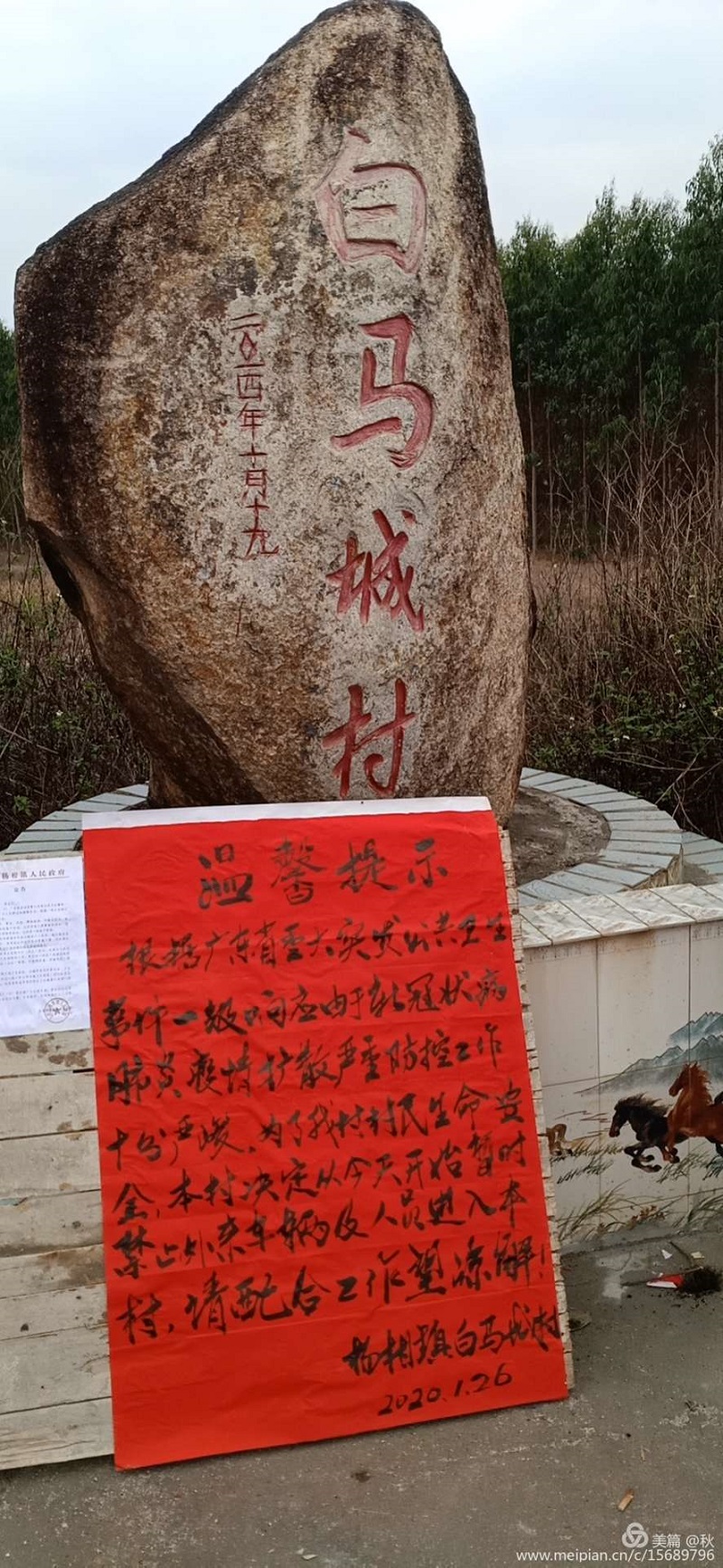 楊柑鎮聯防聯控群防群控不止步33..jpg