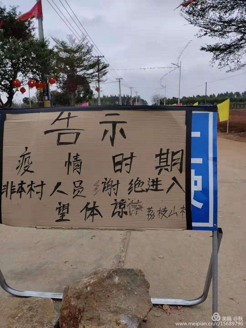 楊柑鎮聯防聯控群防群控不止步34..jpg