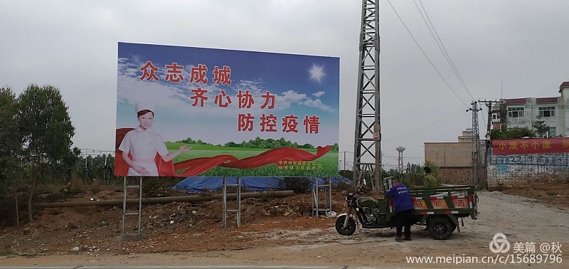 楊柑鎮聯防聯控群防群控不止步48..jpg