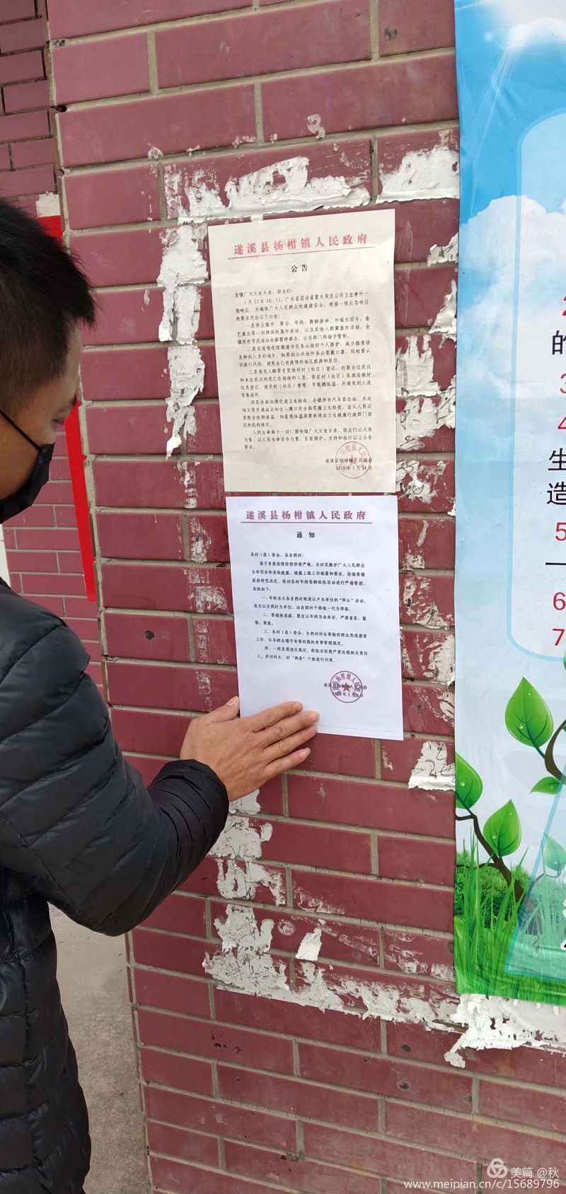 楊柑鎮聯防聯控群防群控不止步53..jpg