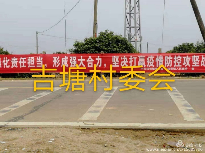 楊柑鎮聯防聯控群防群控不止步54..jpg