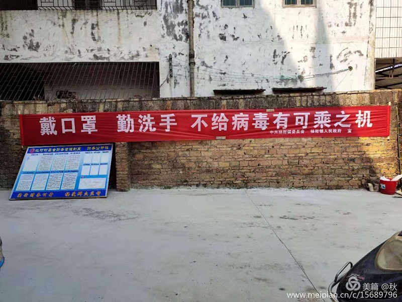 楊柑鎮聯防聯控群防群控不止步56..jpg