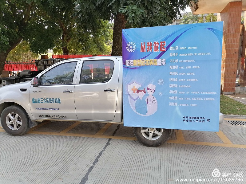 楊柑鎮聯防聯控群防群控不止步57..jpg