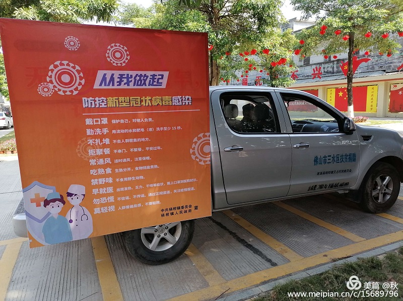 楊柑鎮聯防聯控群防群控不止步58..jpg
