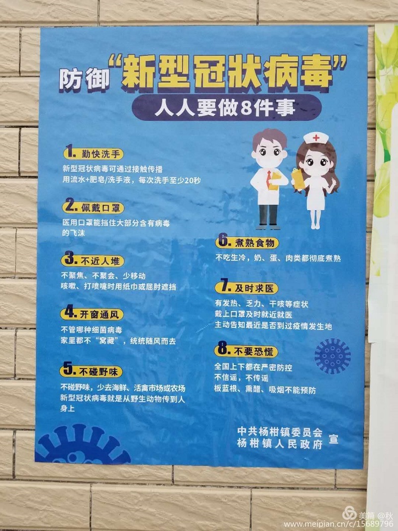 楊柑鎮聯防聯控群防群控不止步59..jpg
