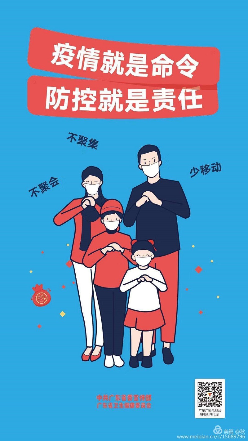 楊柑鎮聯防聯控群防群控不止步61..jpg