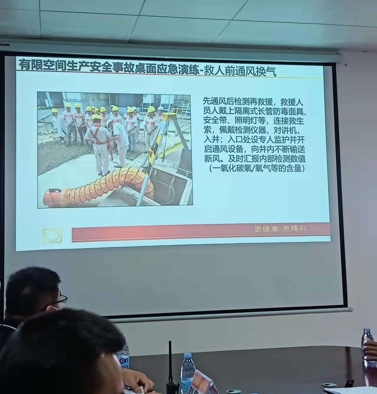 遂溪縣舉行2021年有限空間生產安全2.png