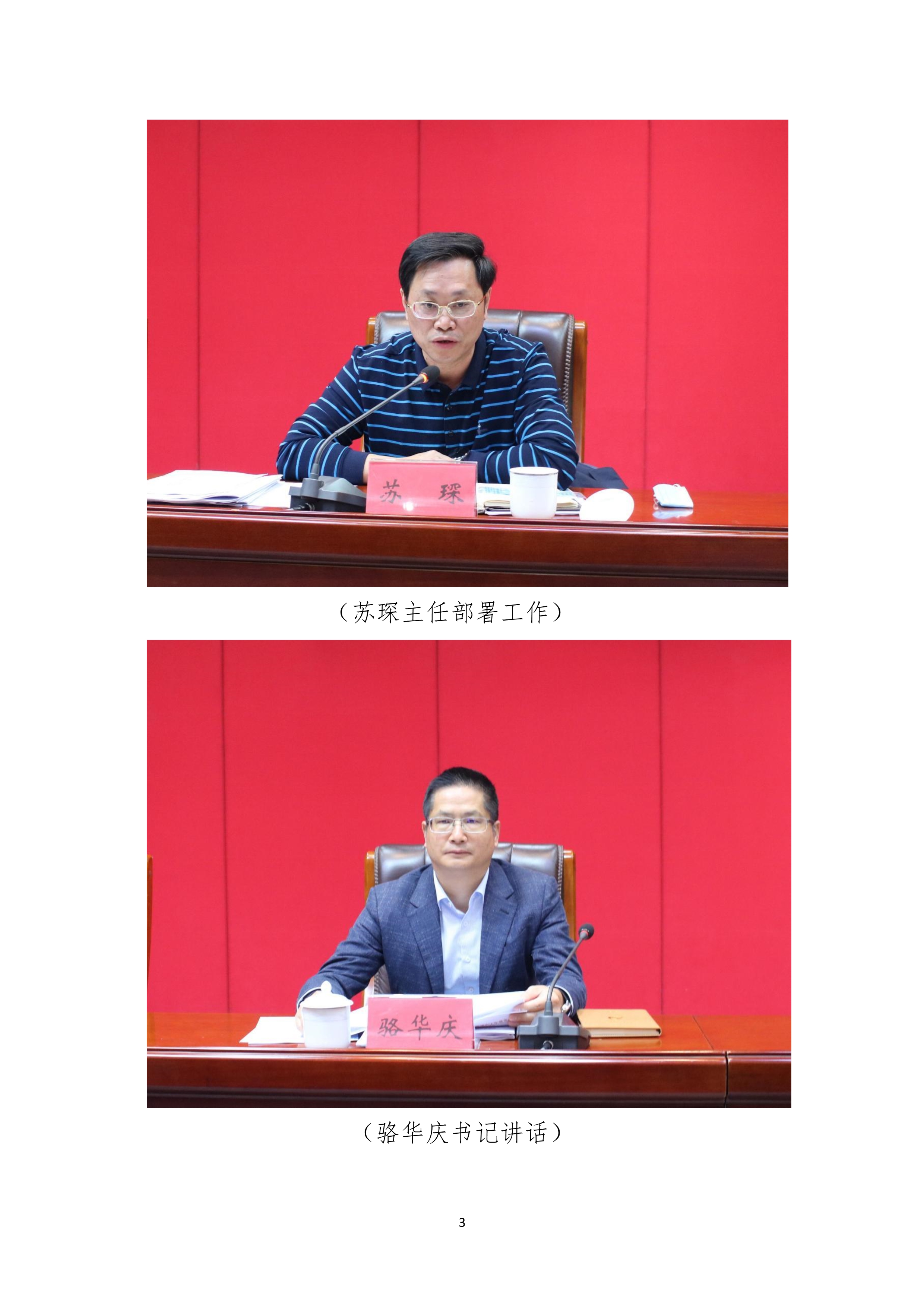 縣創文簡報（第34期）_3.jpg