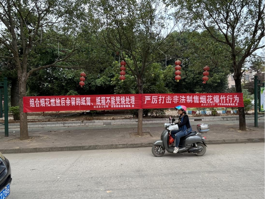 遂溪縣應急管理局深入各鄉鎮開展3.png