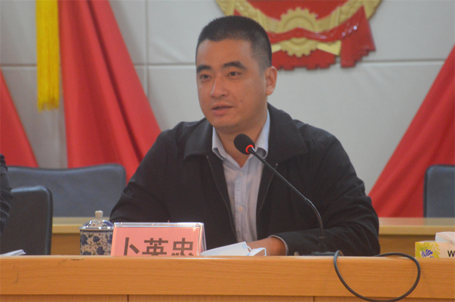 （鎮黨委副書記、鎮長卜英忠同志作補充講話）.JPG
