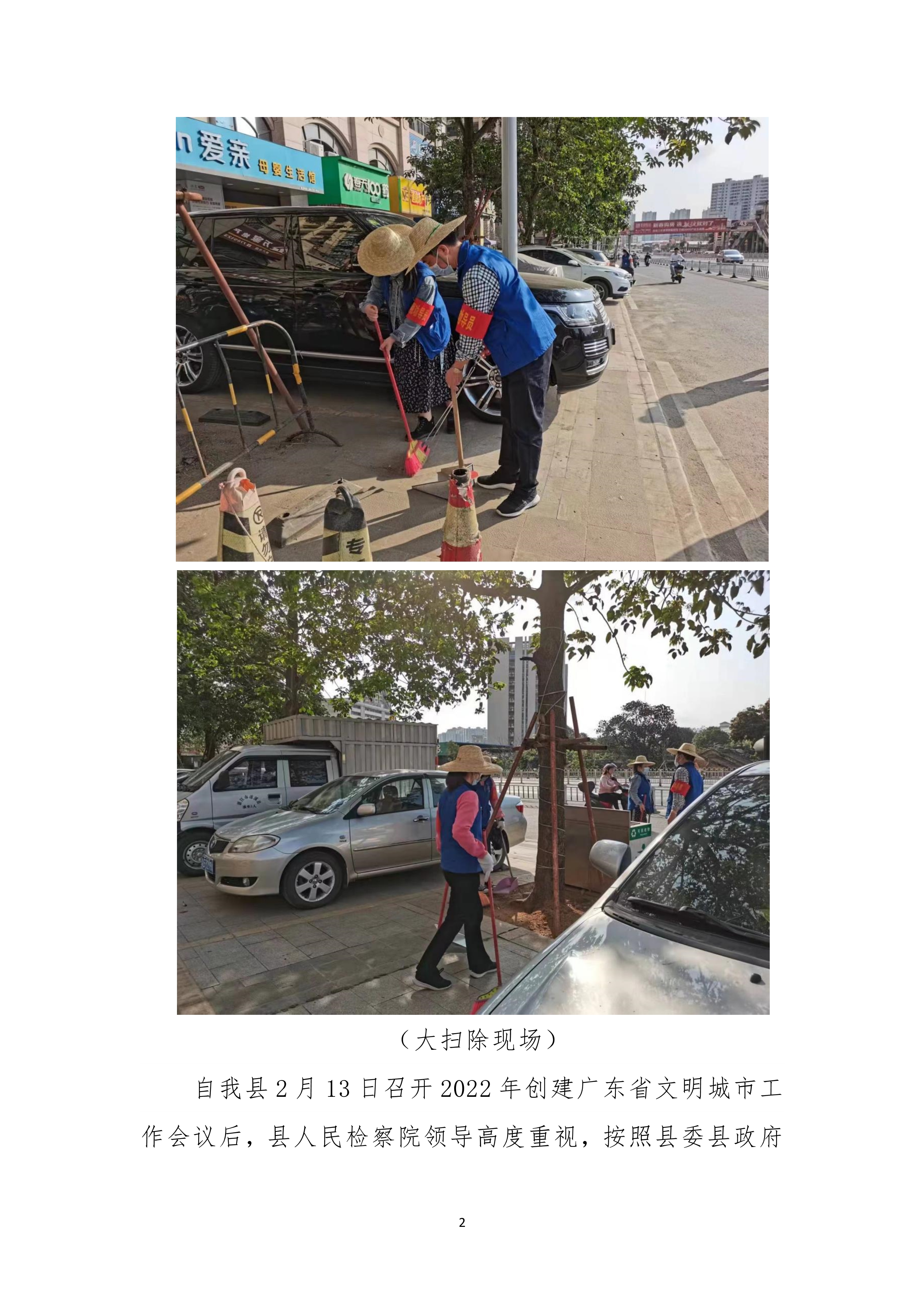 031616354075_0縣創文簡報第6期_2.Jpeg