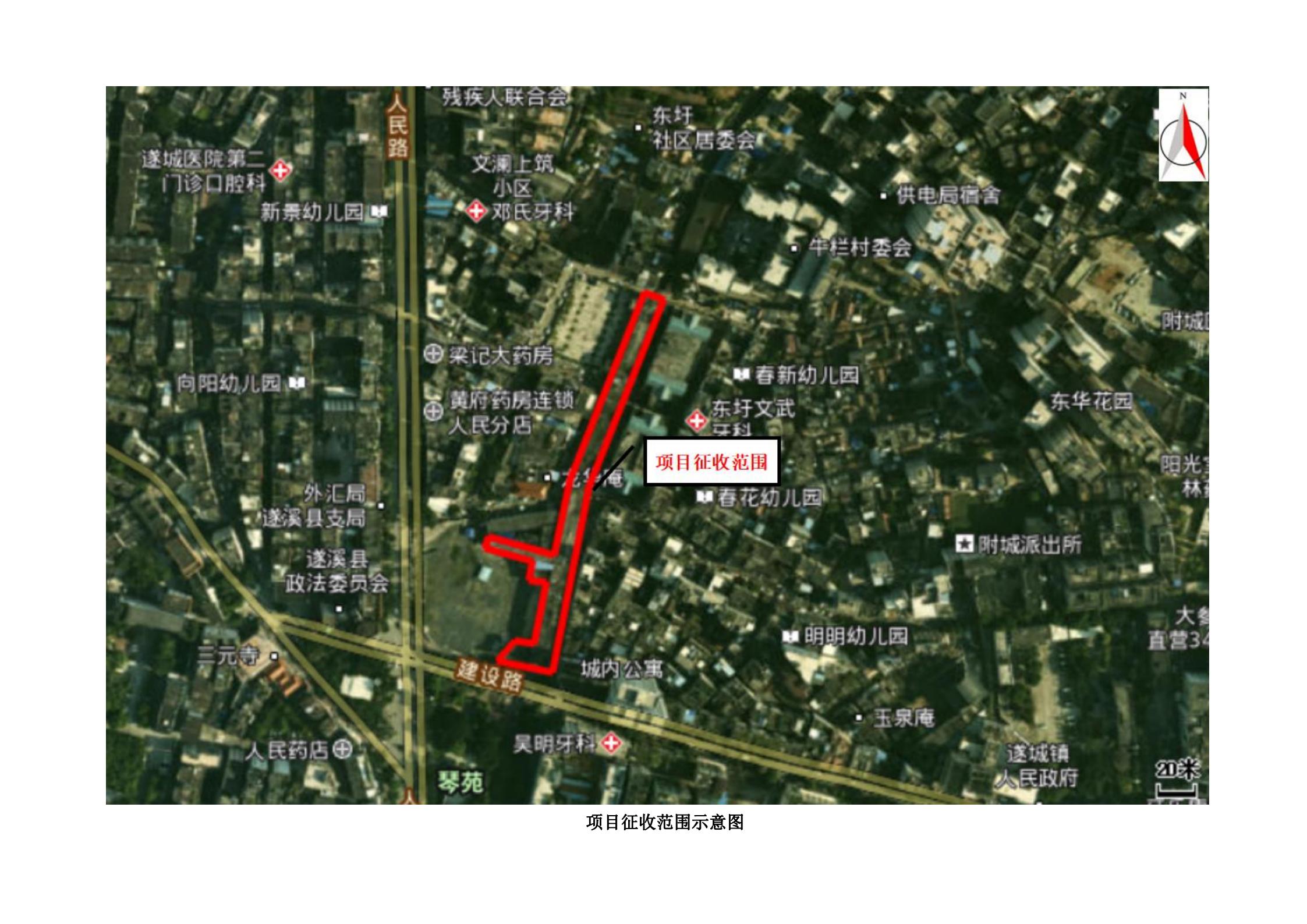 遂城鎮人民路以東、建設路以北東圩河床上混凝土建筑物征收項目社會穩定風險調查公眾參與公示_01.jpg