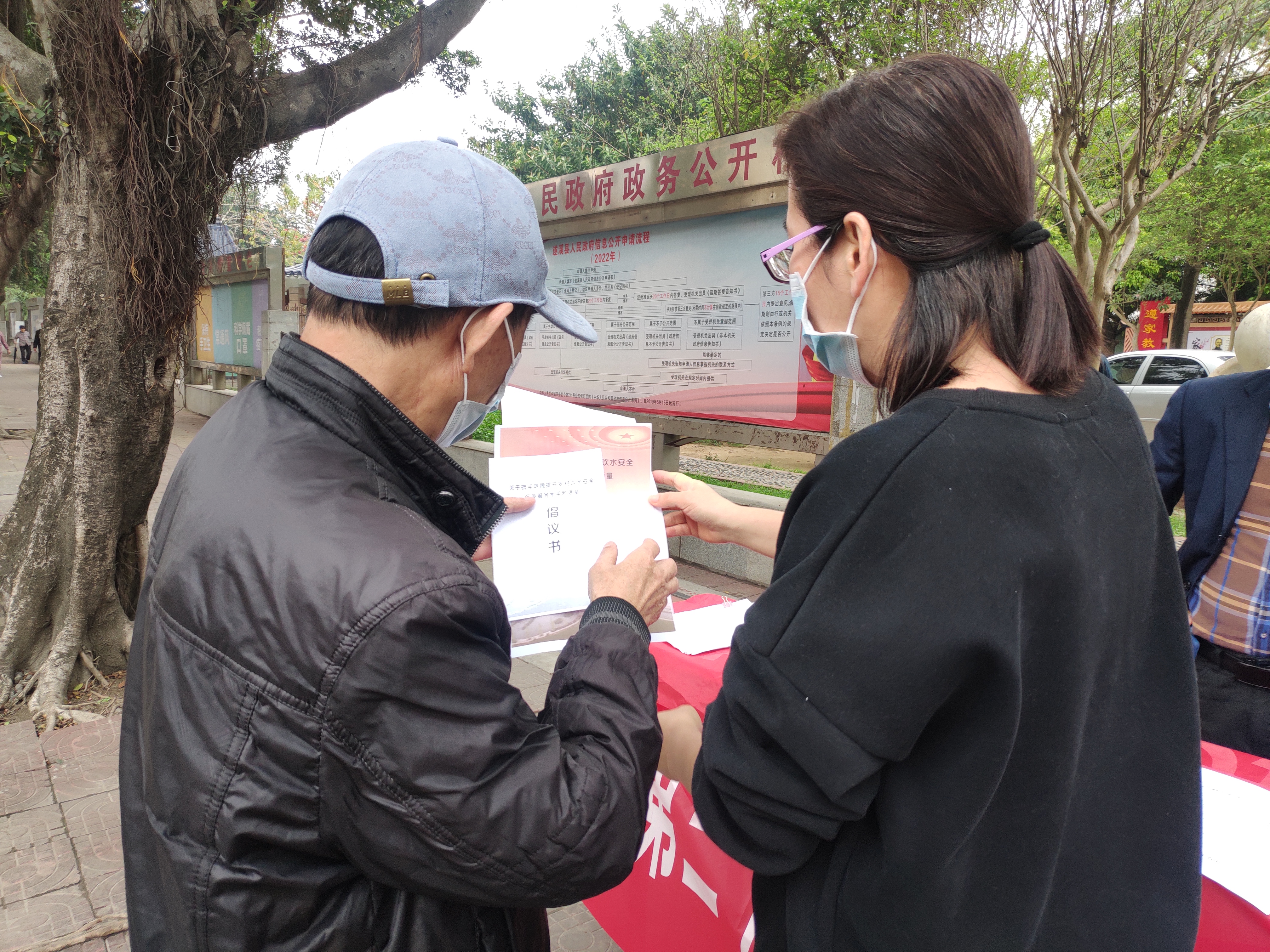 時間：2022.3.22；地點：琴苑公園；主辦單位：遂溪縣水務局；主題：世界水日中國水周.jpg