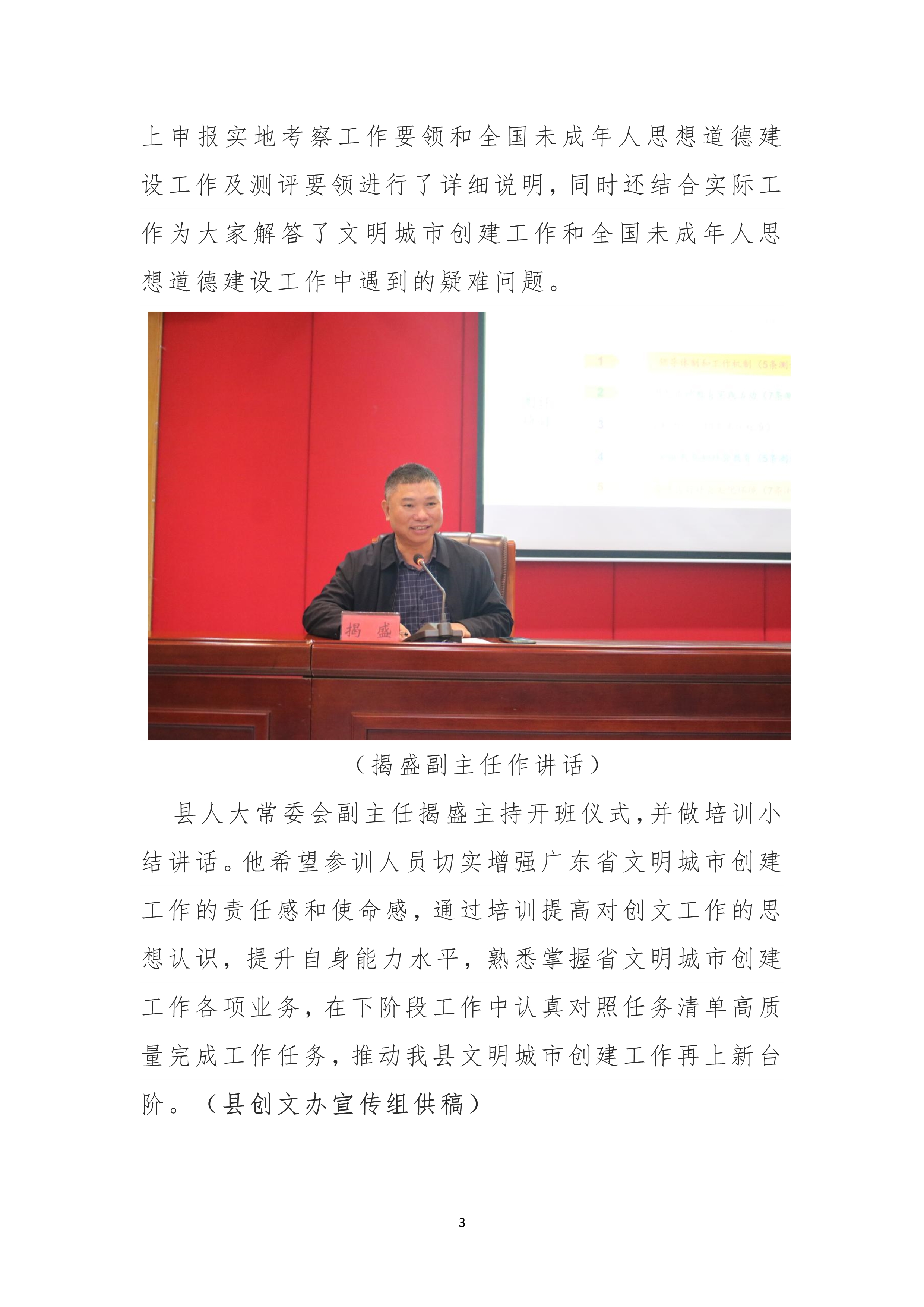 032915364996_0縣創文簡報第7期_3.Jpeg