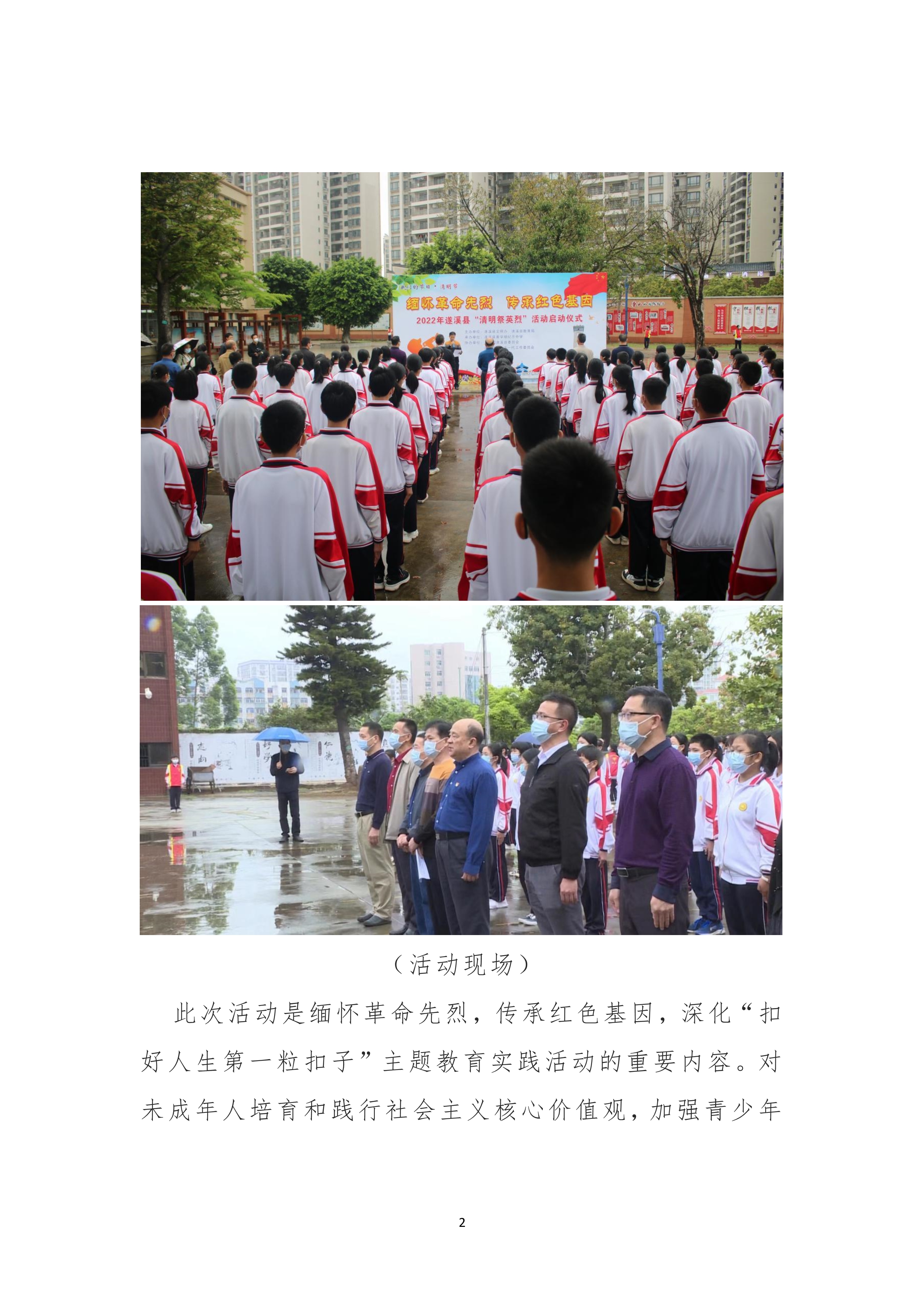 040815402737_0縣創文簡報第8期_2.Jpeg