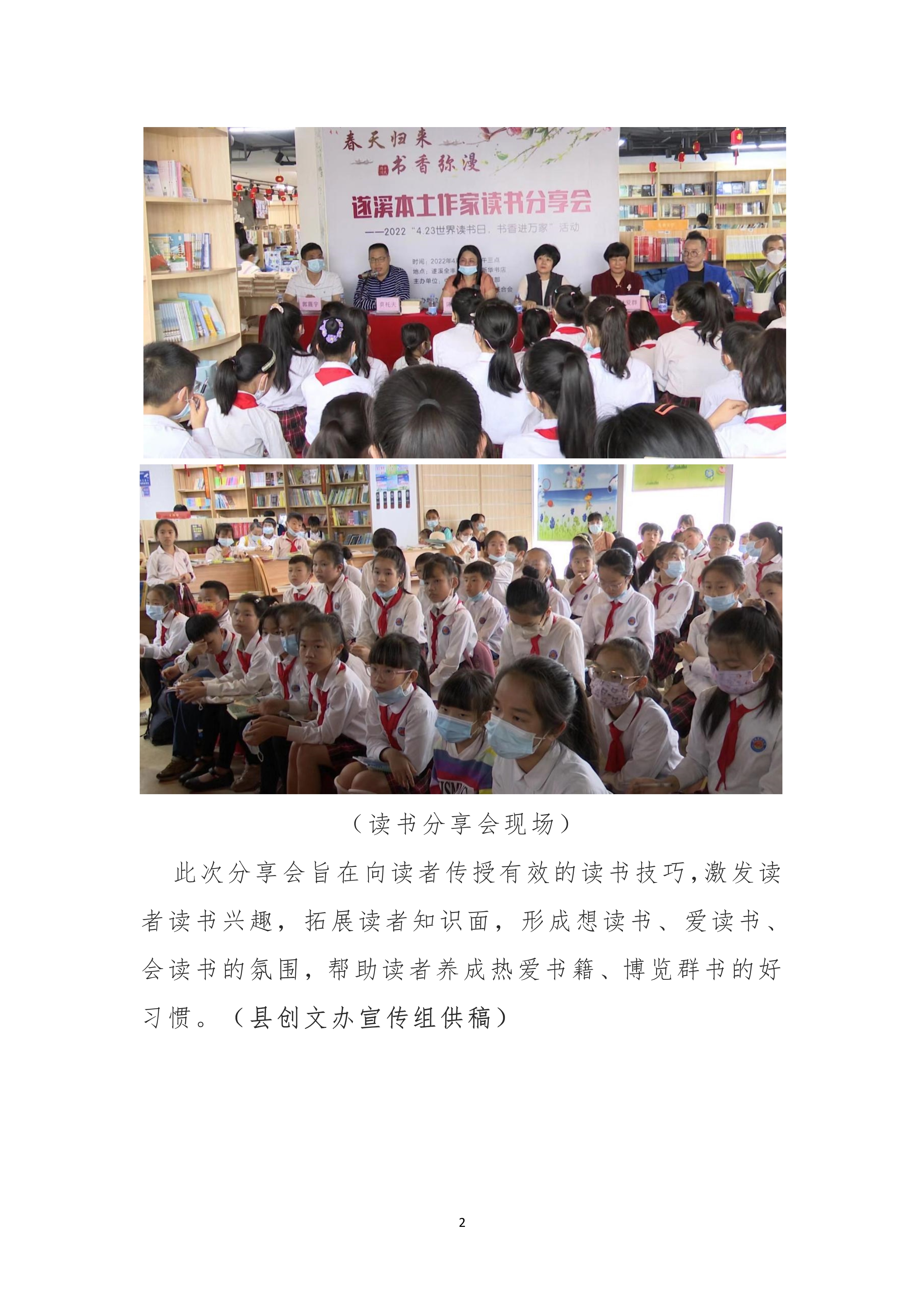 050510292550_0縣創文簡報第11期_2.Jpeg