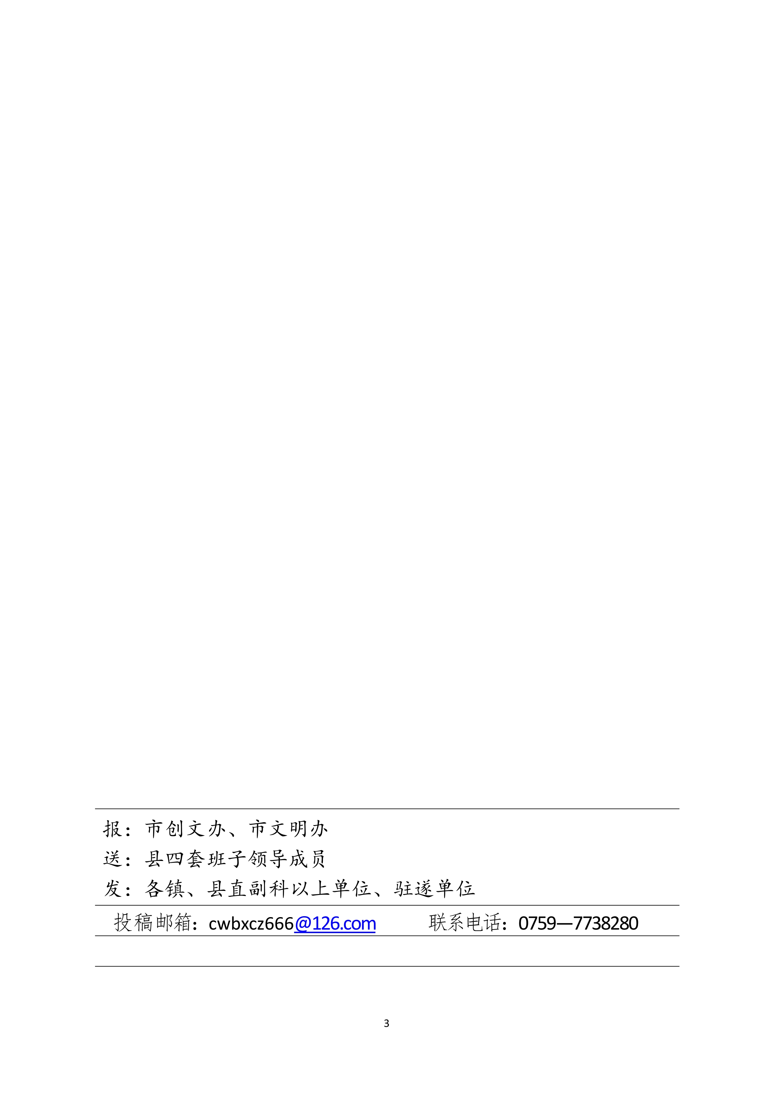 050510292550_0縣創文簡報第11期_3.Jpeg