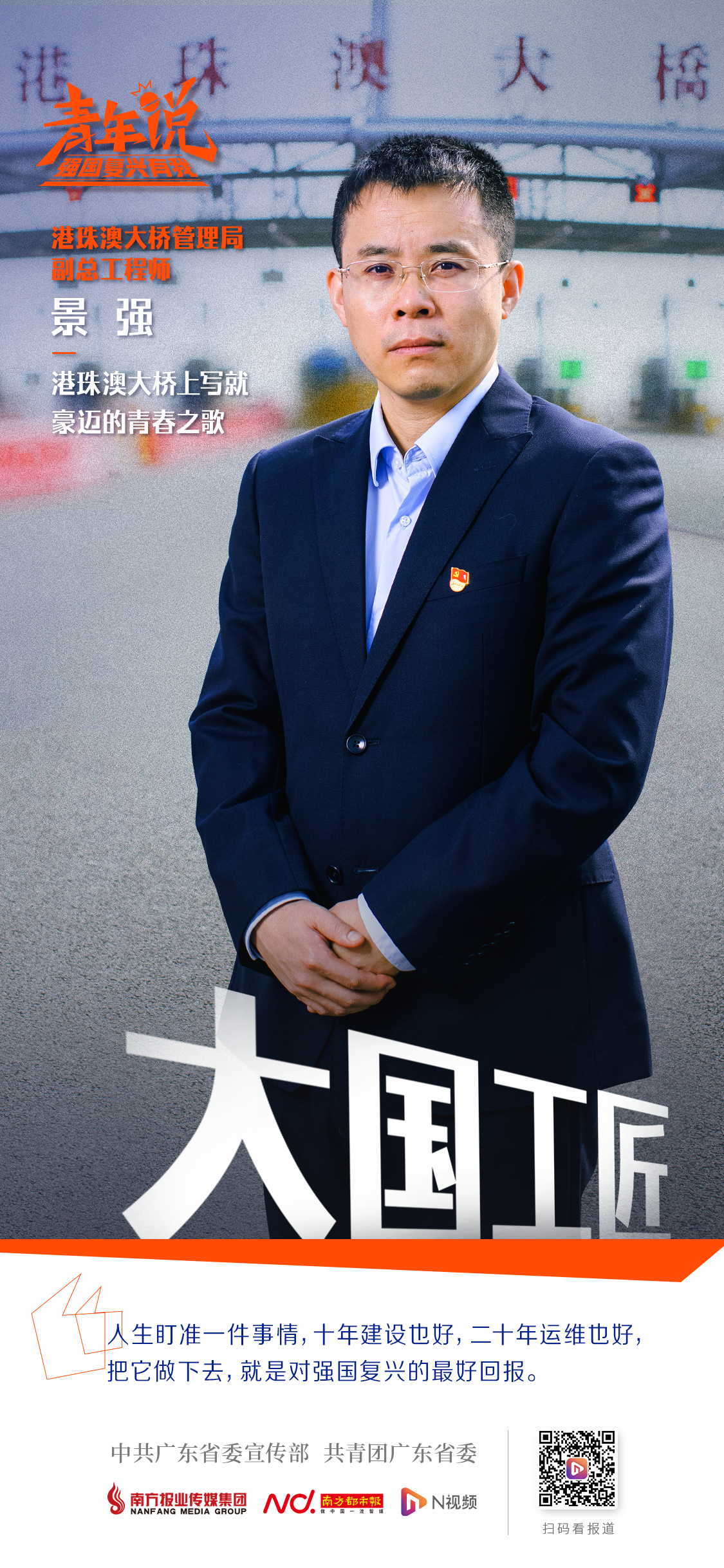 景強.png