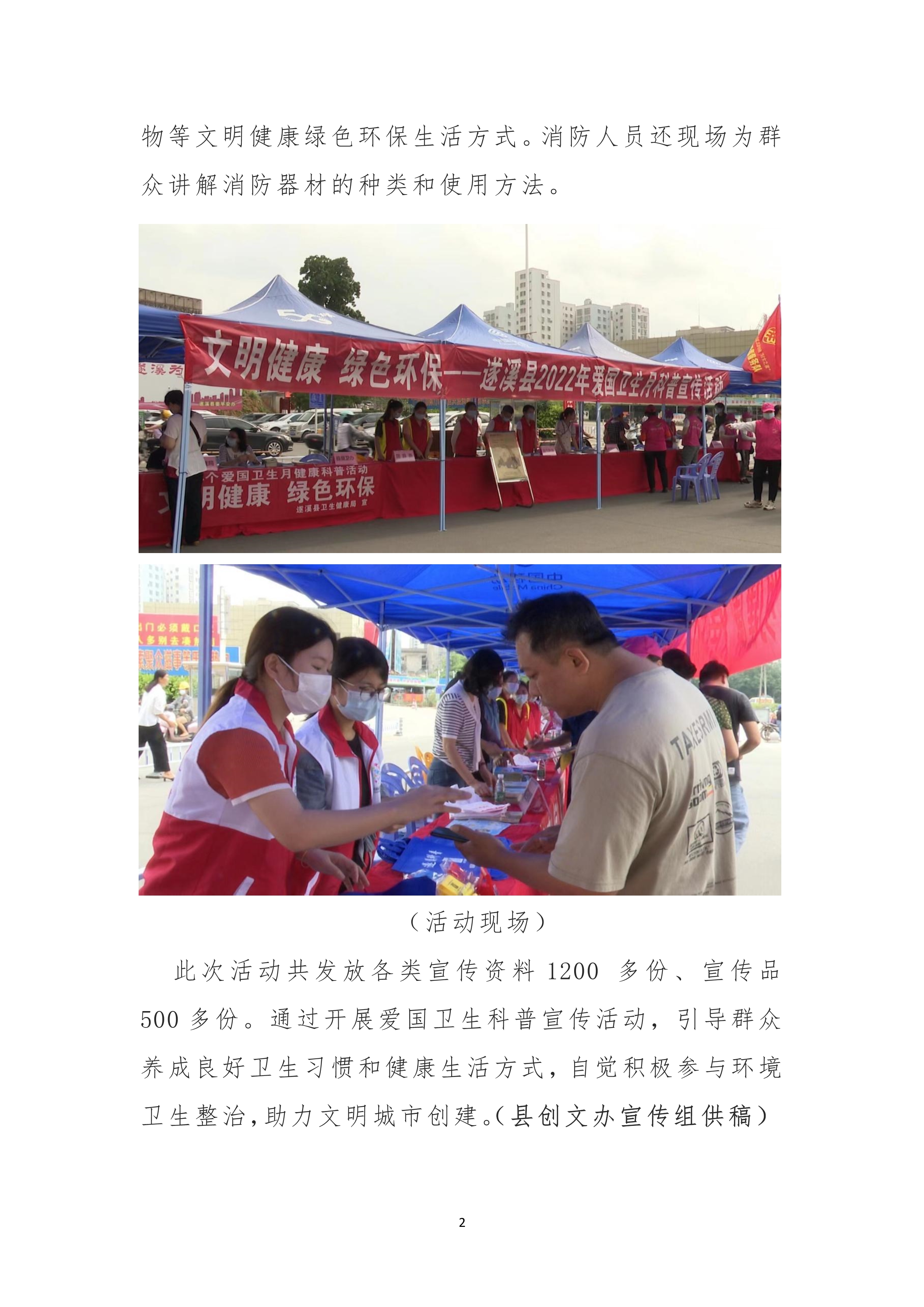 050710024655_0縣創文簡報第12期_2.Jpeg
