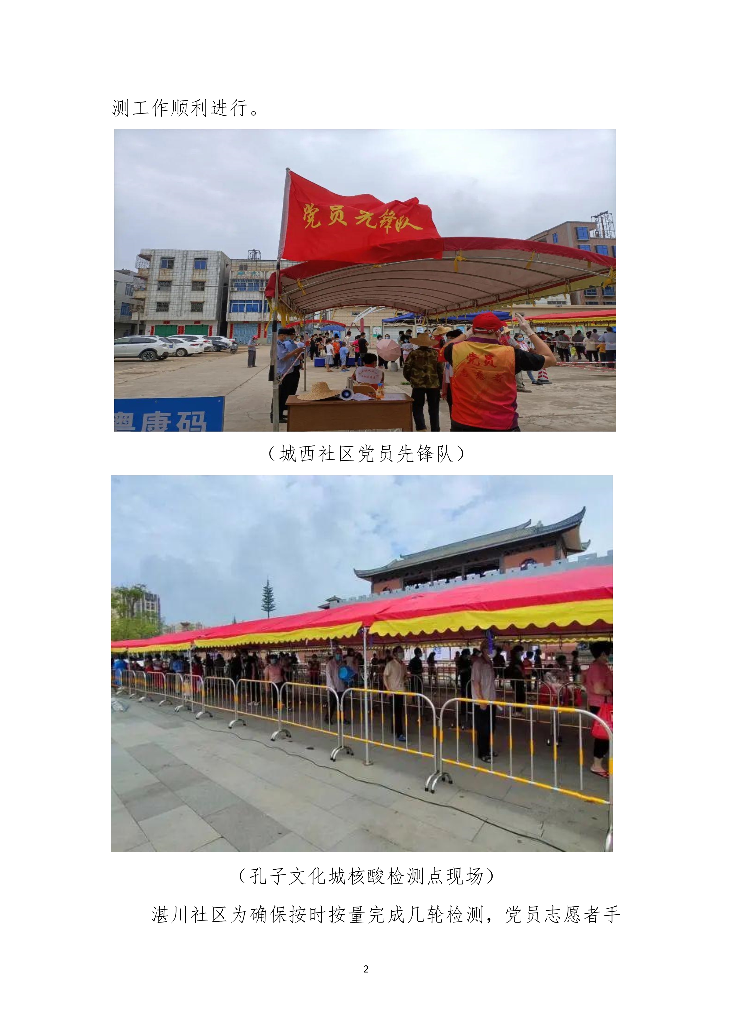 052409405847_0縣創(chuàng)文簡(jiǎn)報(bào)(第13期_2.Jpeg